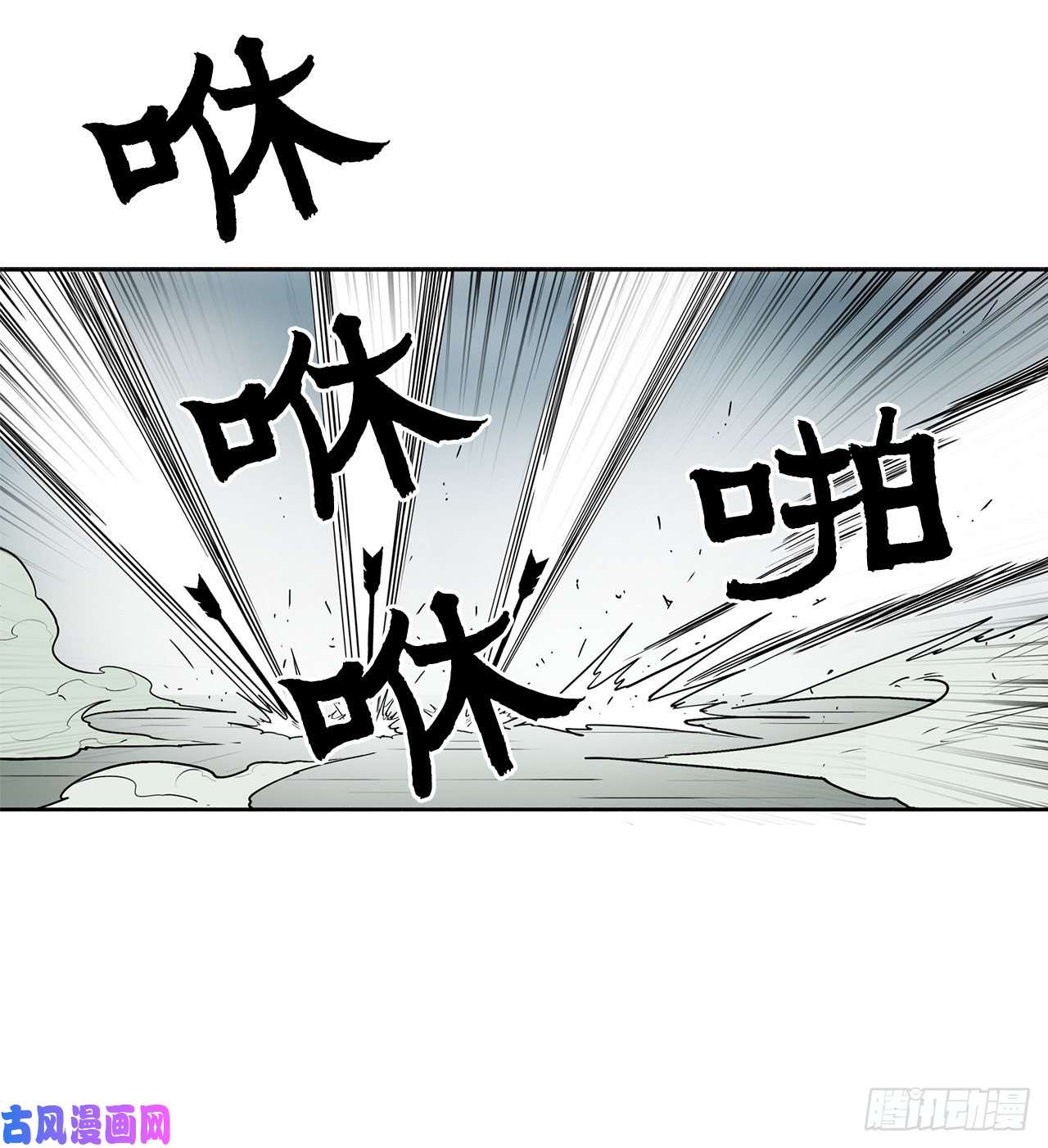 北剑江湖32.现在只是开始