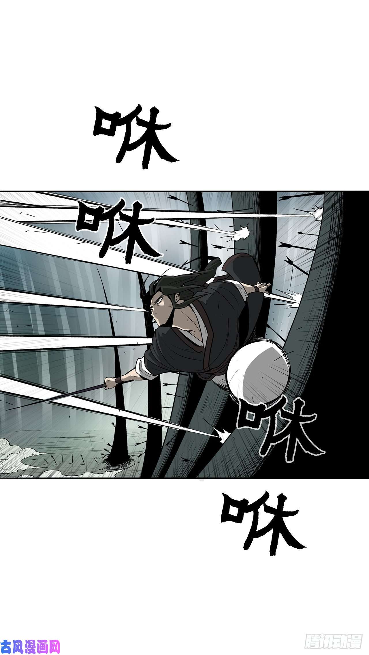 北剑江湖32.现在只是开始