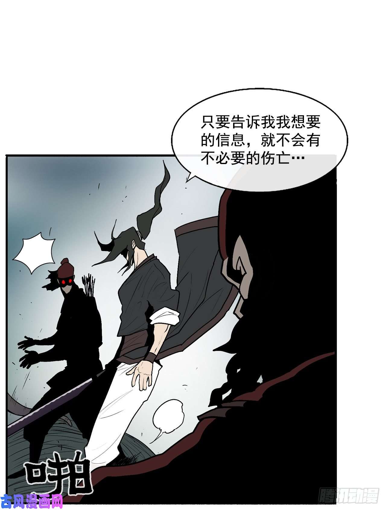 北剑江湖32.现在只是开始