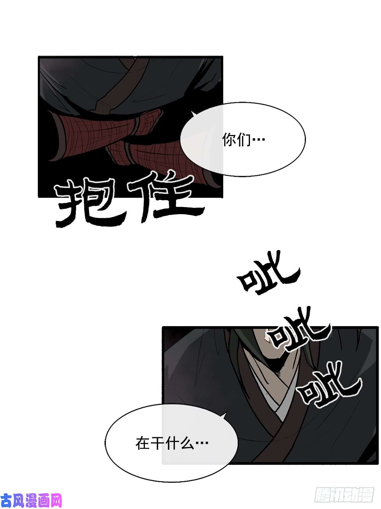 北剑江湖32.现在只是开始