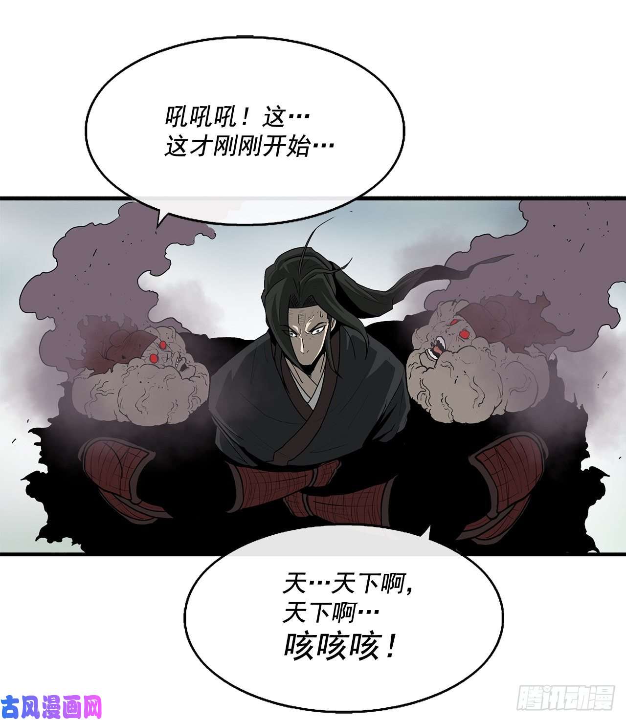 北剑江湖32.现在只是开始