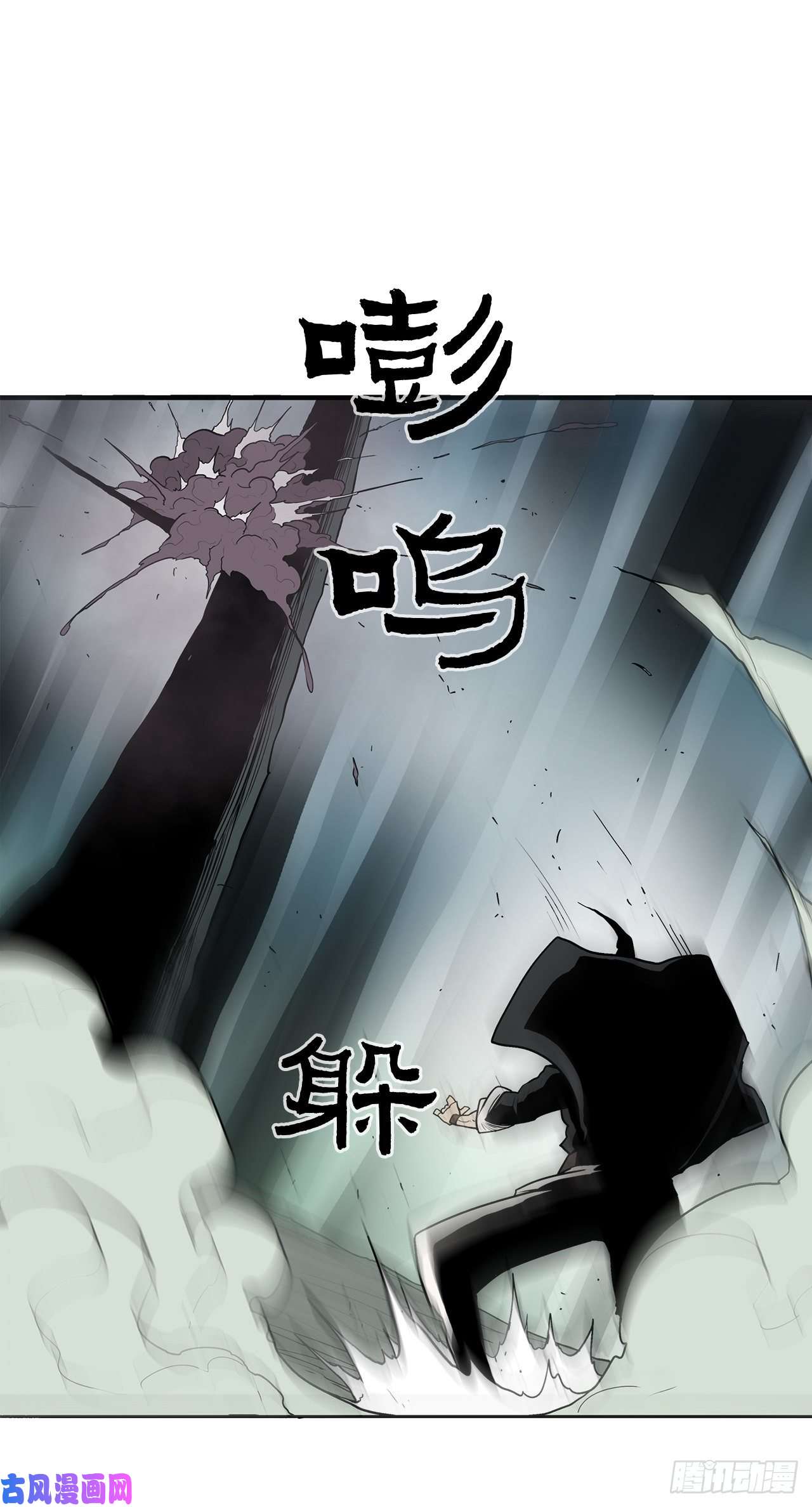 北剑江湖32.现在只是开始