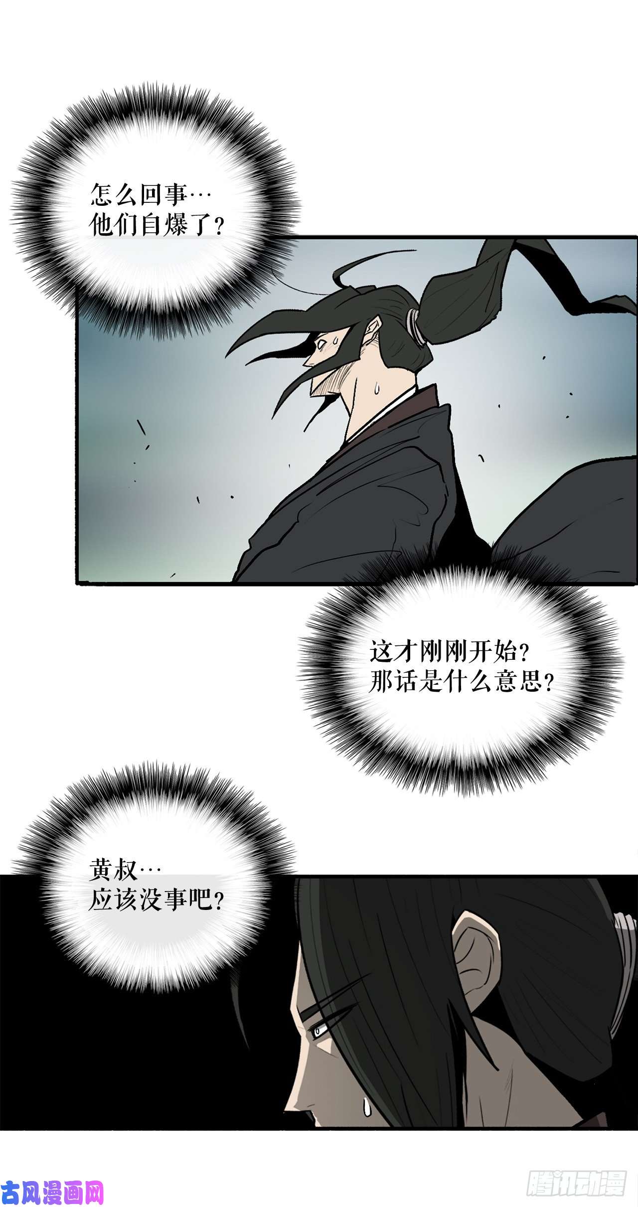 北剑江湖32.现在只是开始