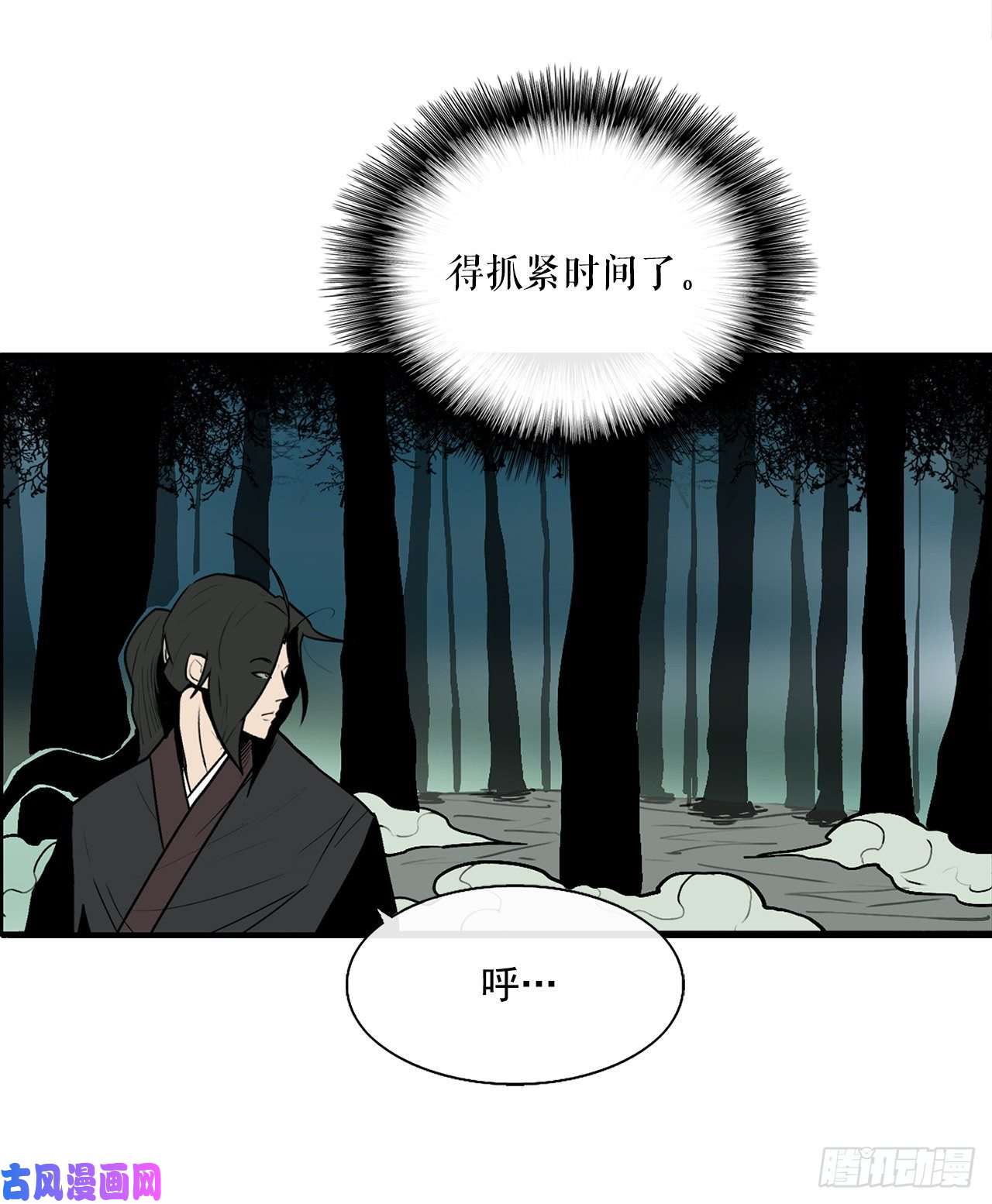 北剑江湖32.现在只是开始