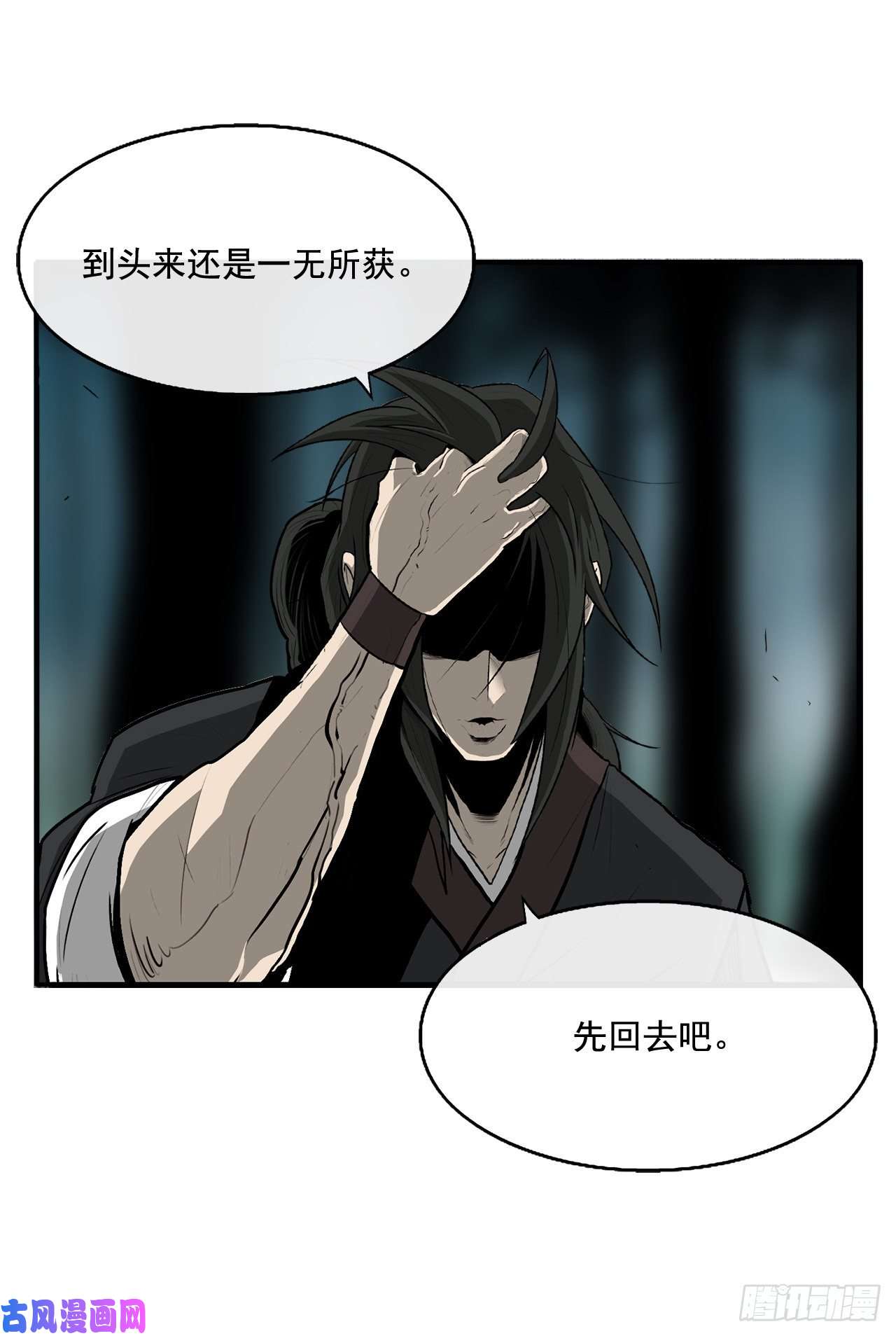 北剑江湖32.现在只是开始
