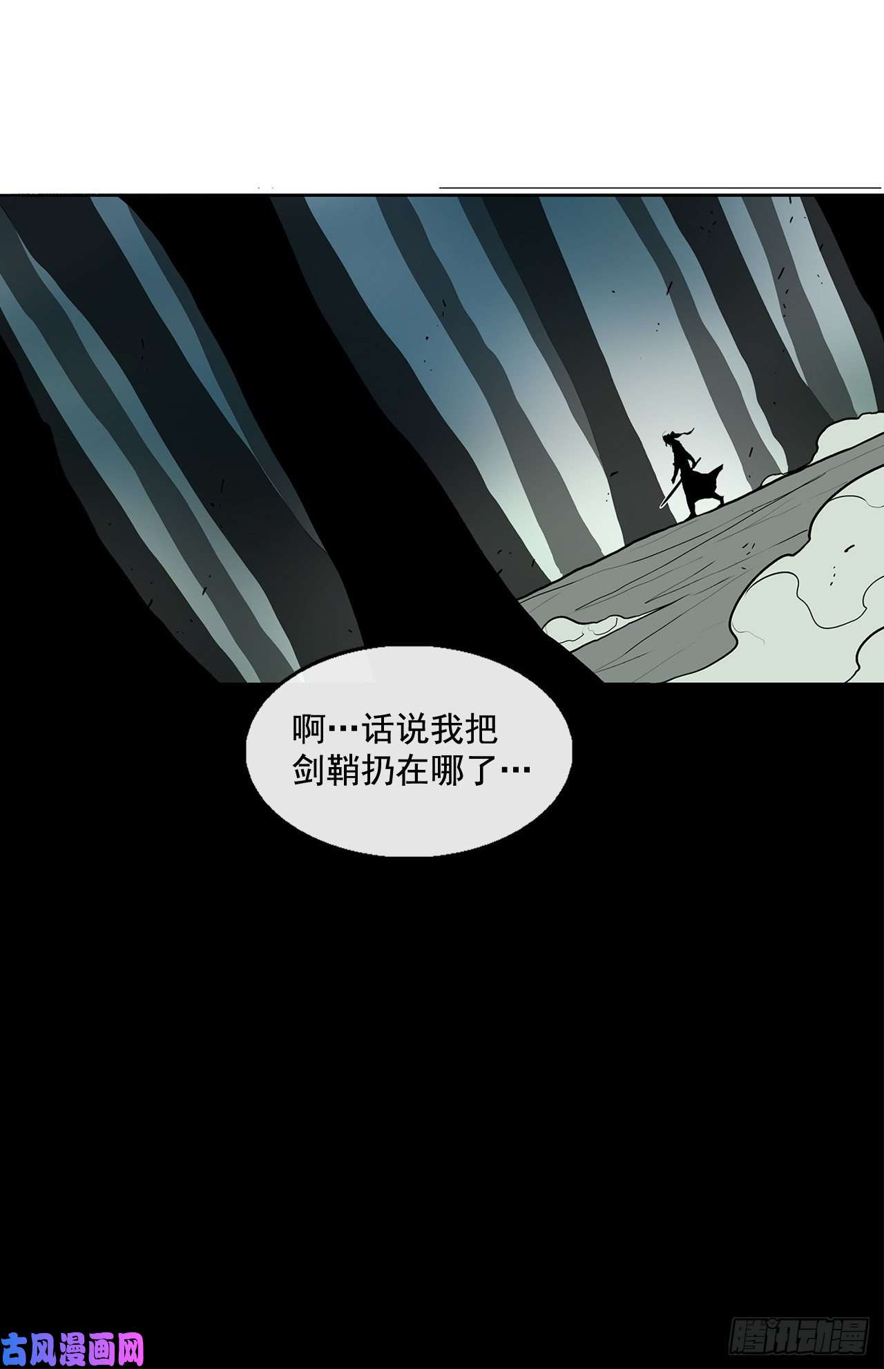 北剑江湖32.现在只是开始