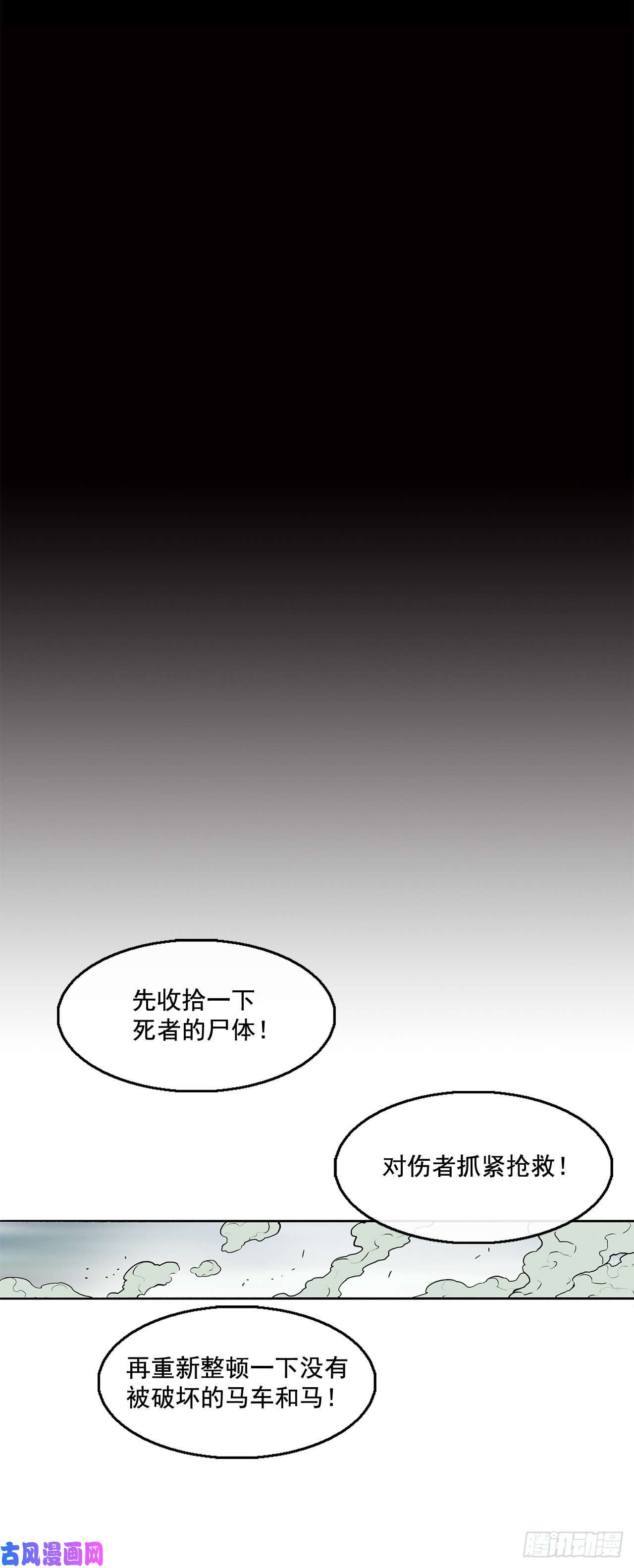 北剑江湖32.现在只是开始