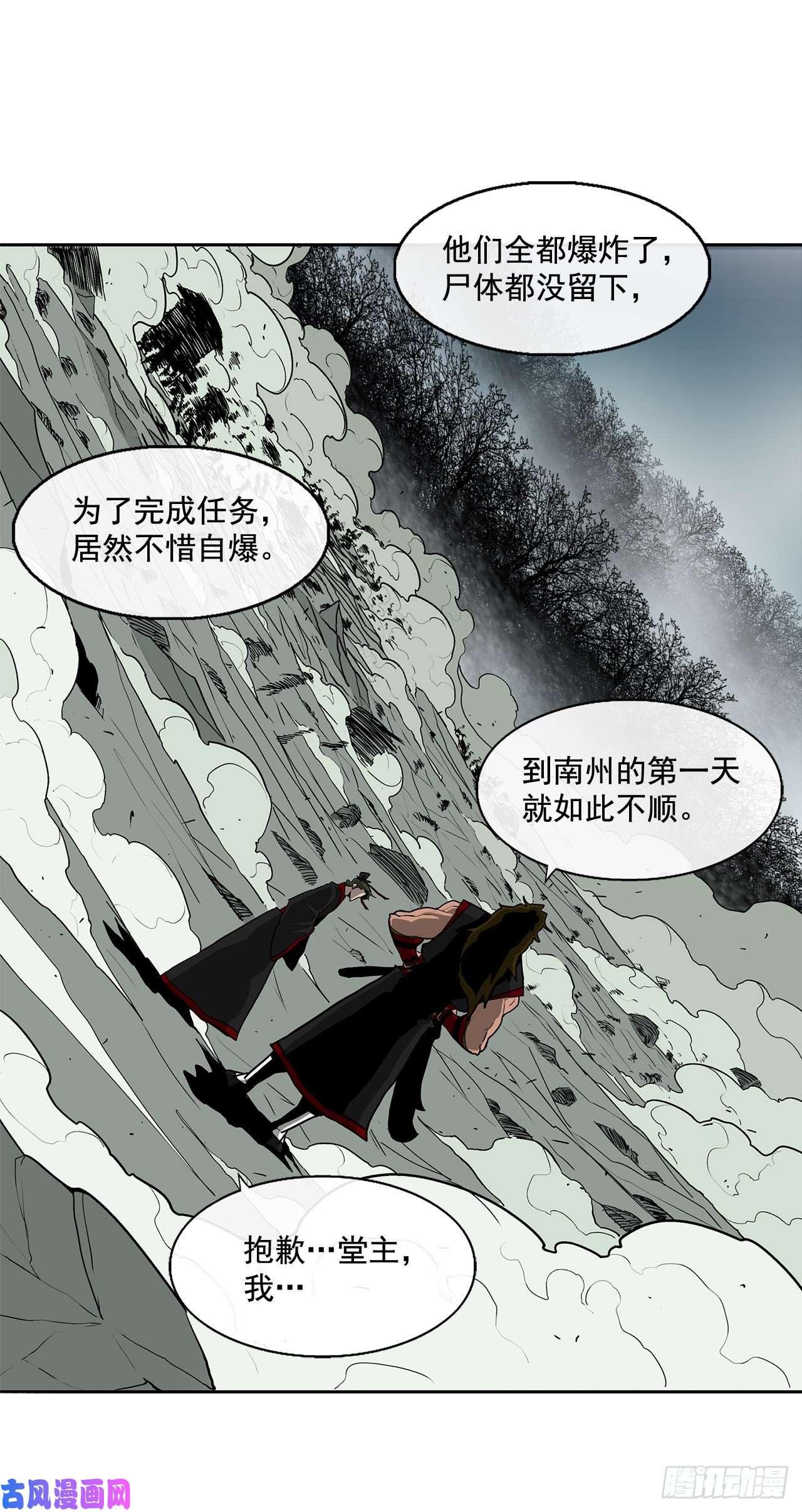 北剑江湖32.现在只是开始