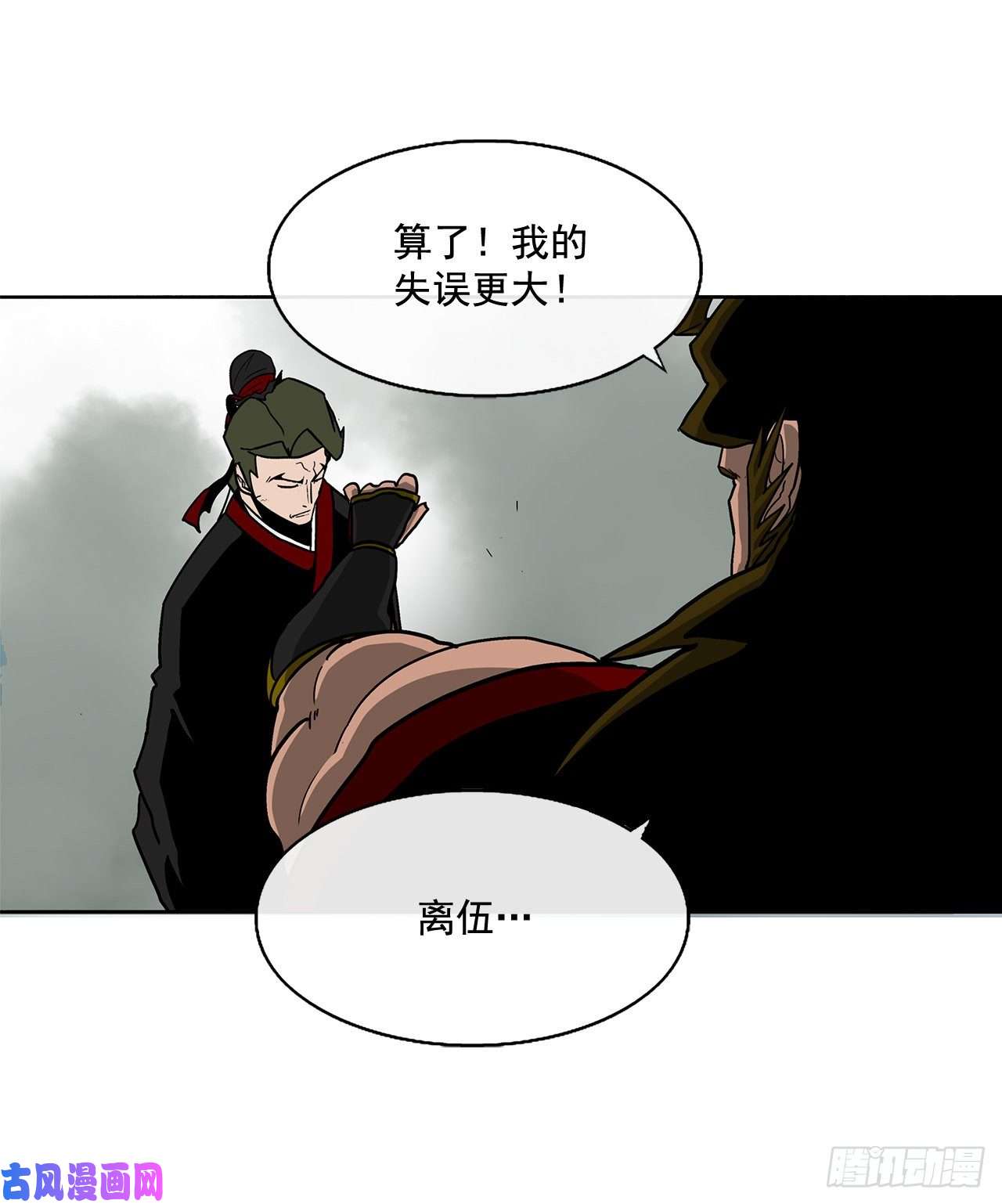 北剑江湖32.现在只是开始