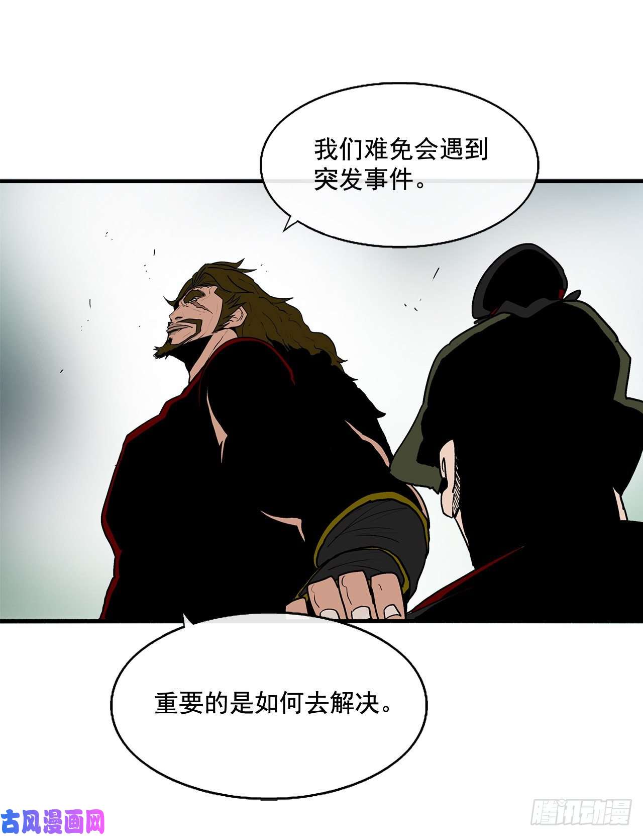 北剑江湖32.现在只是开始