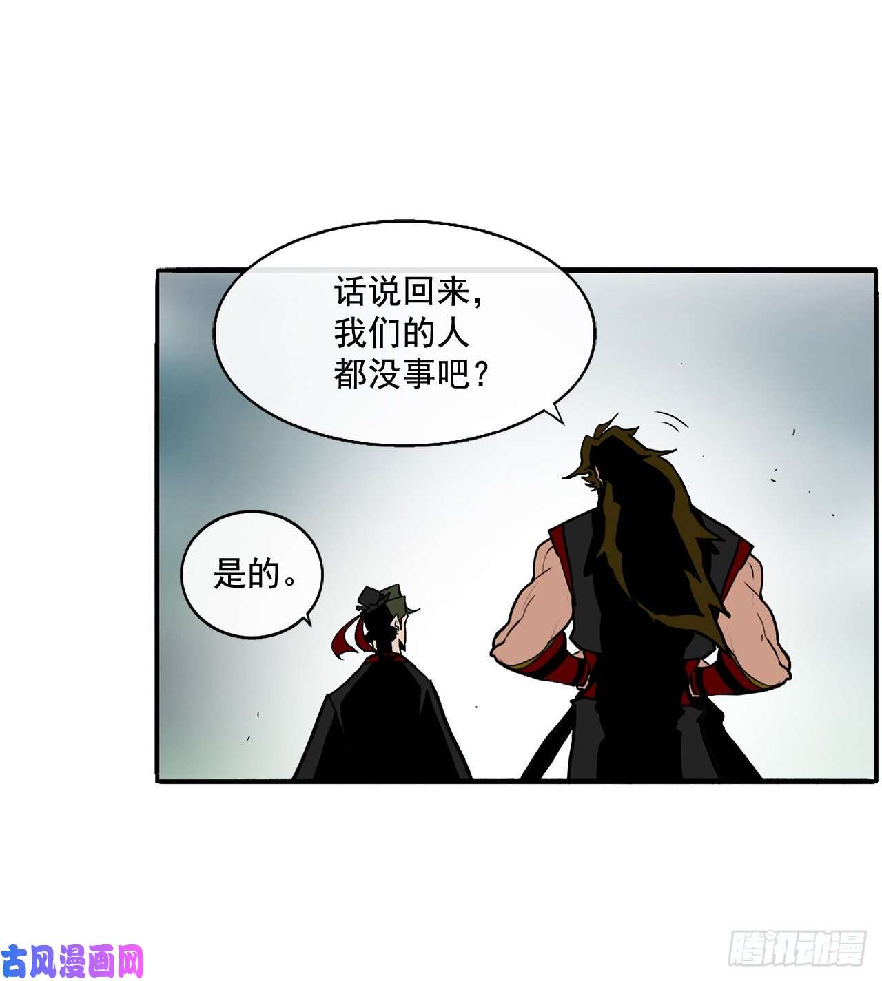 北剑江湖32.现在只是开始