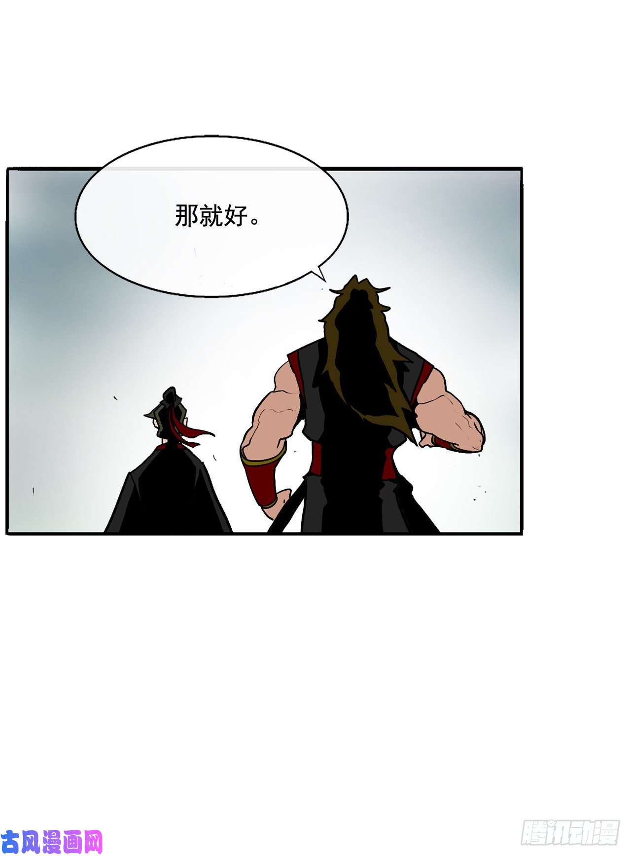 北剑江湖32.现在只是开始