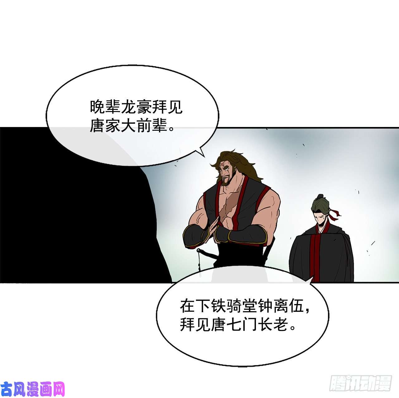 北剑江湖32.现在只是开始