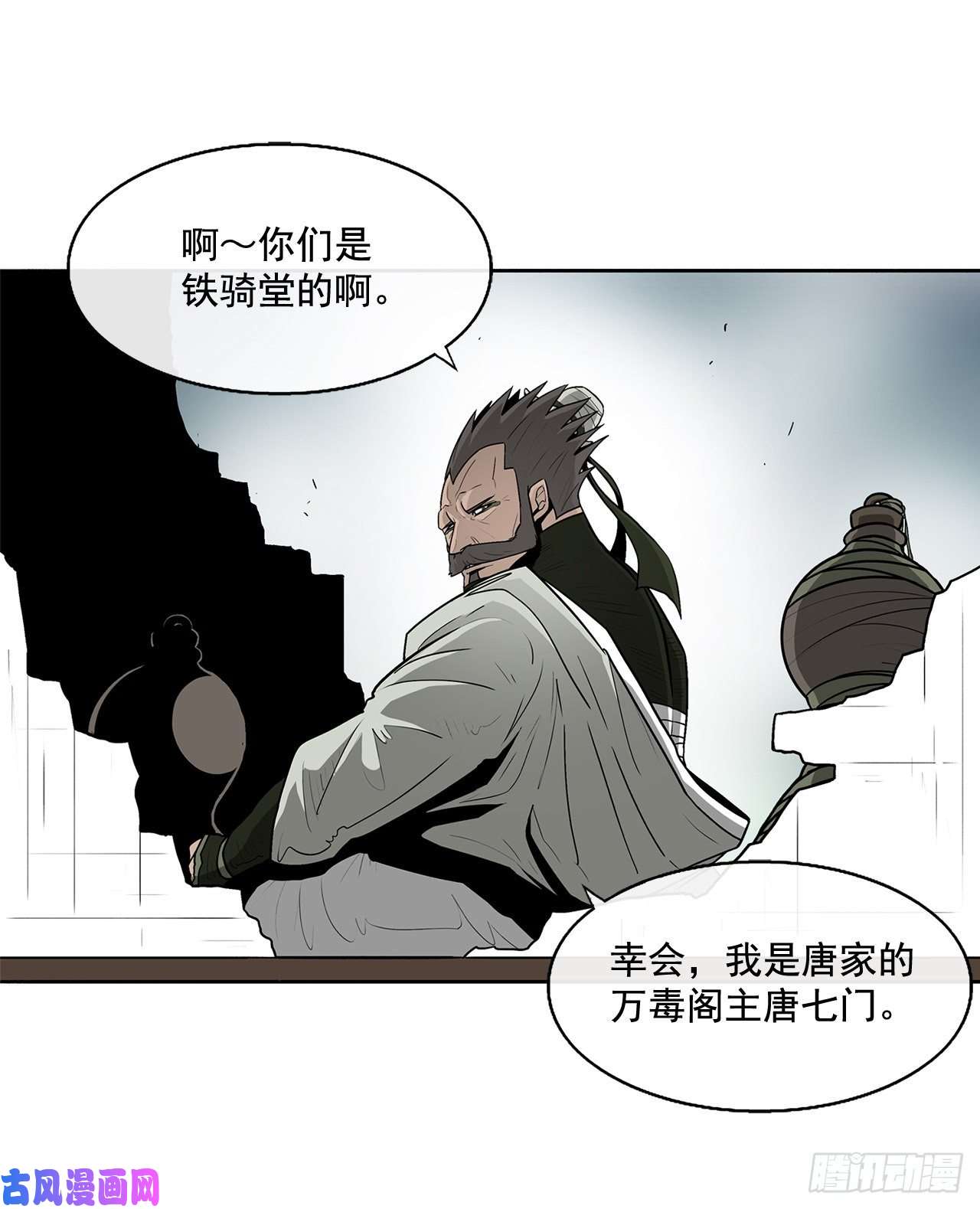 北剑江湖32.现在只是开始