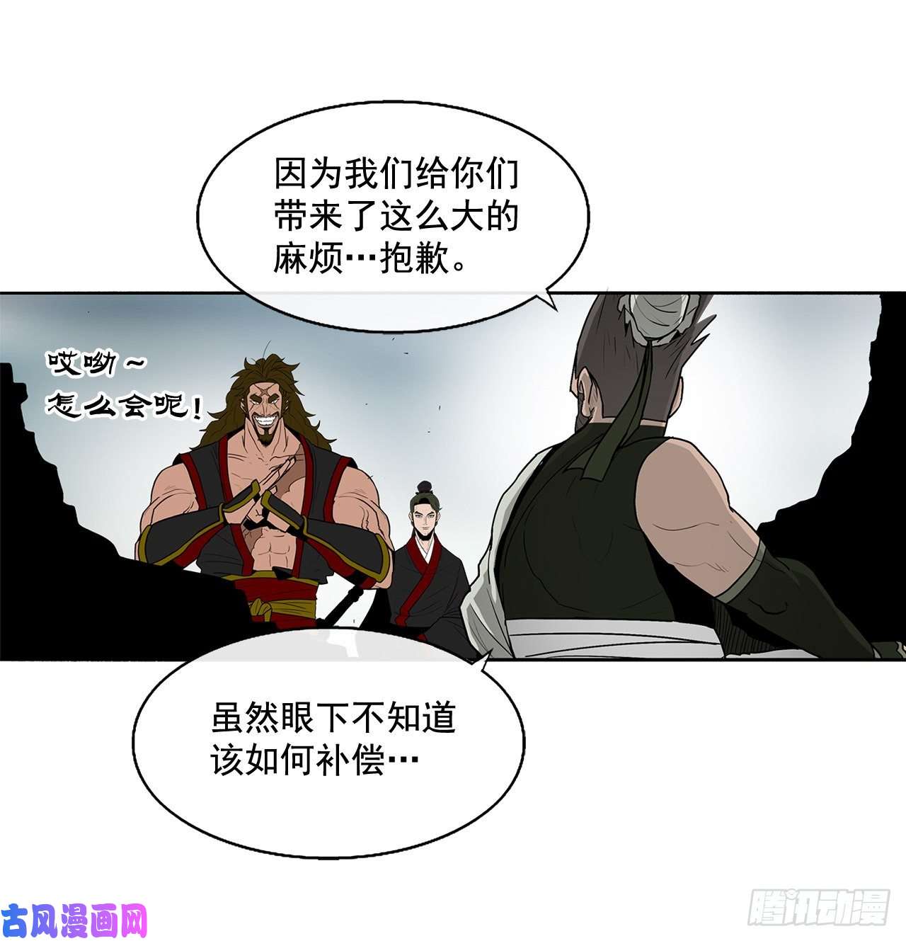 北剑江湖32.现在只是开始