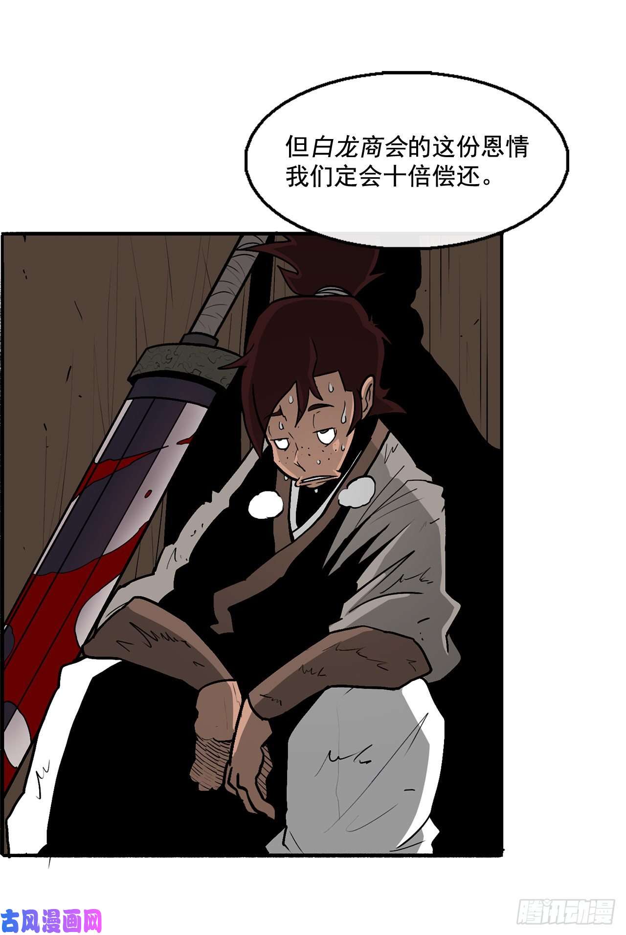 北剑江湖32.现在只是开始