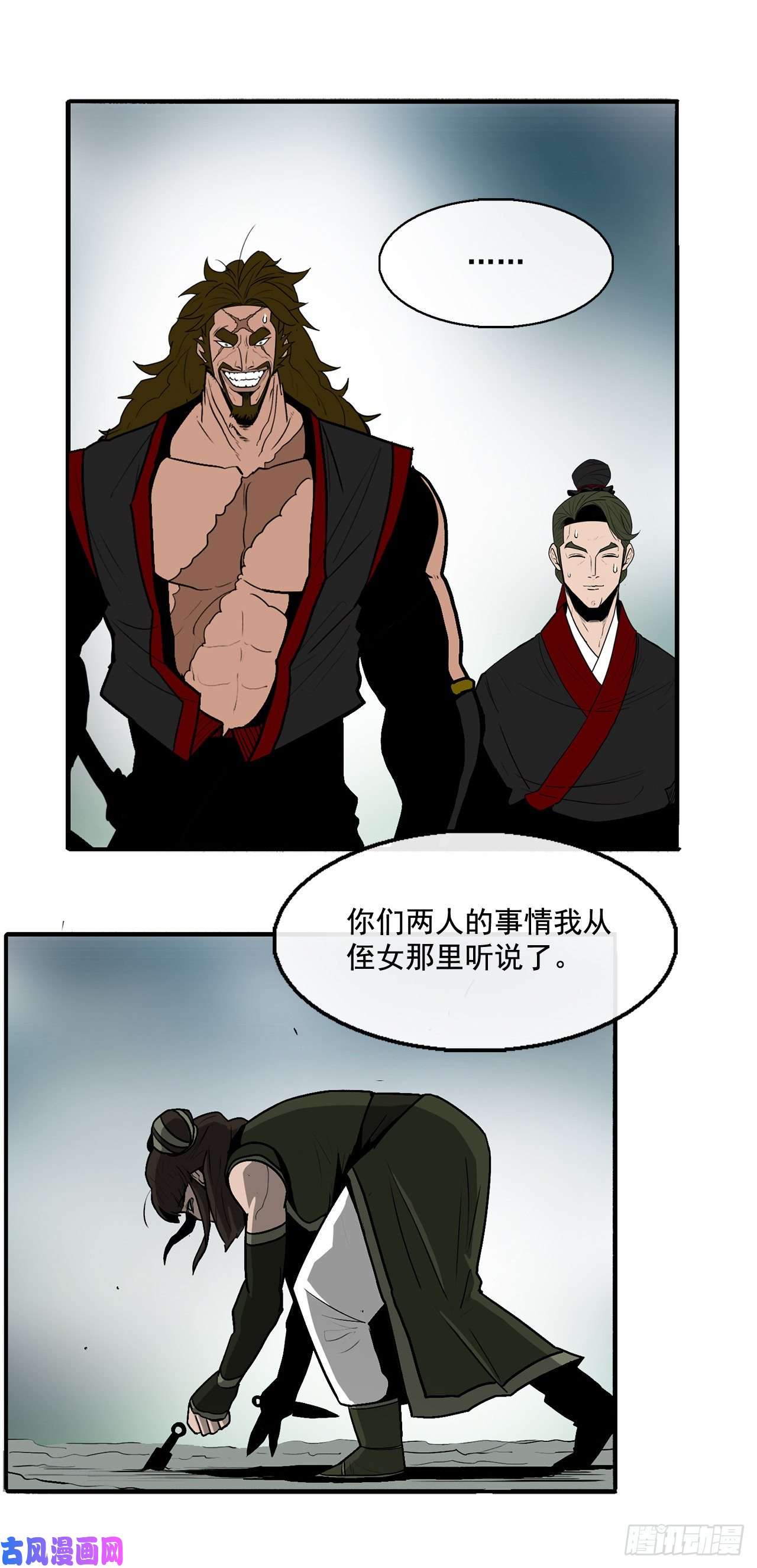 北剑江湖32.现在只是开始