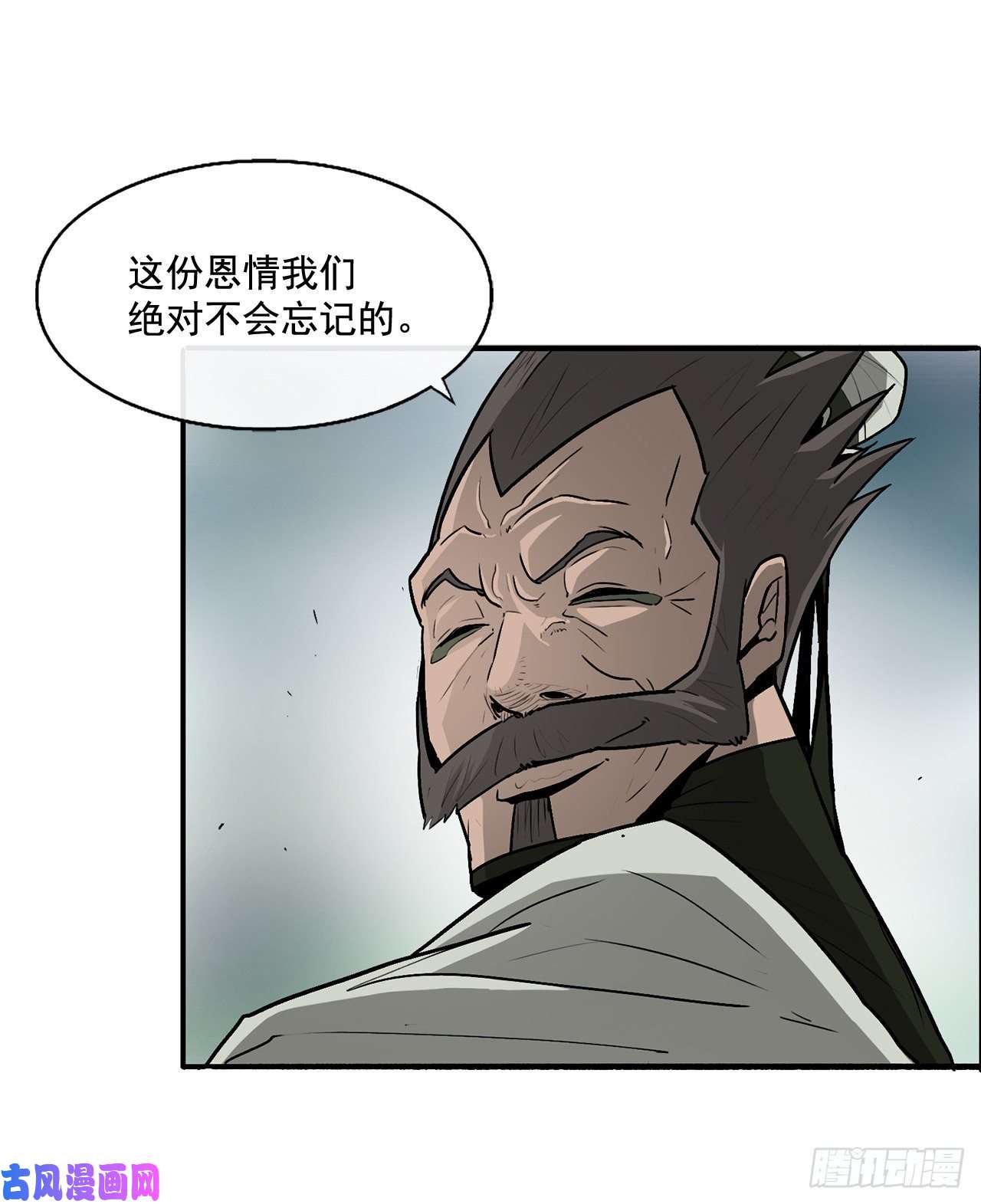 北剑江湖32.现在只是开始