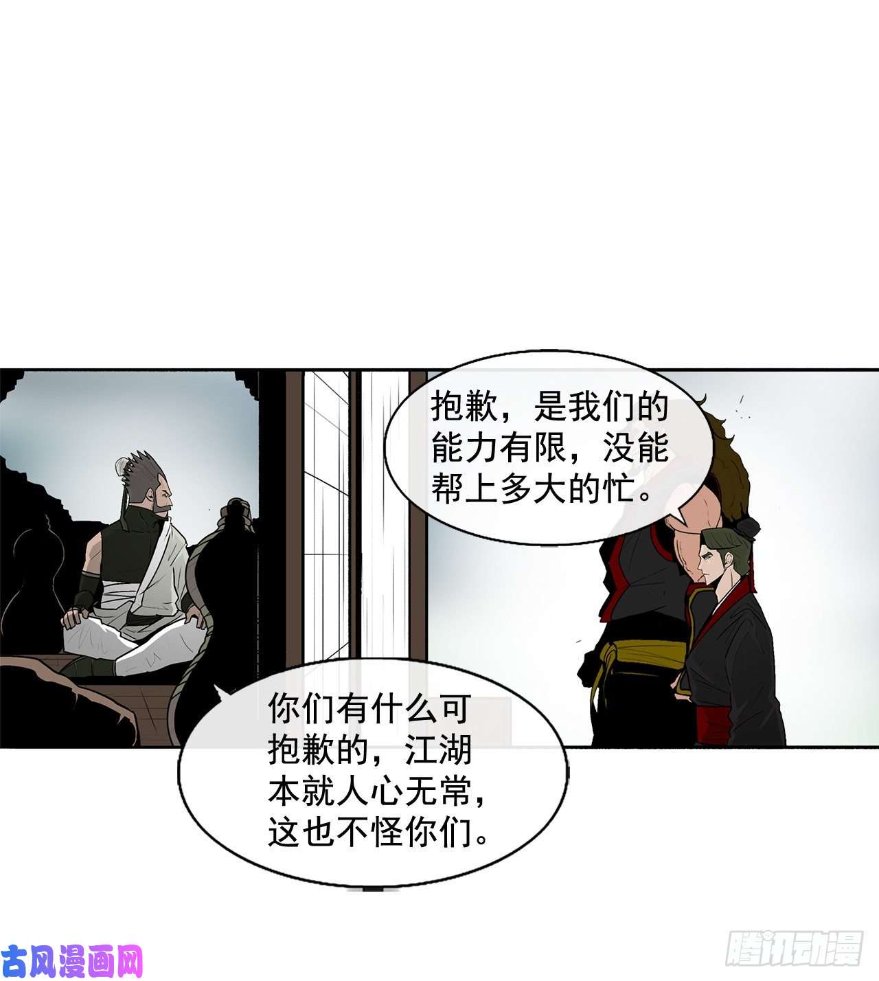 北剑江湖32.现在只是开始