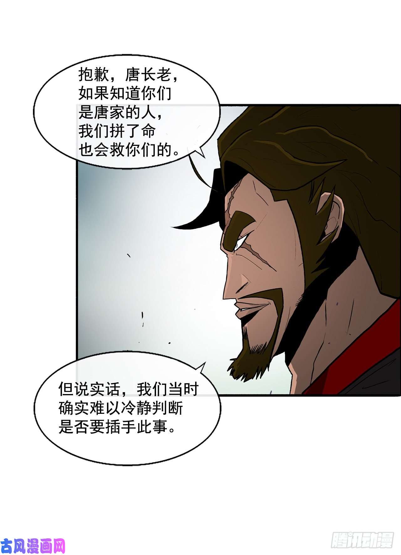 北剑江湖32.现在只是开始