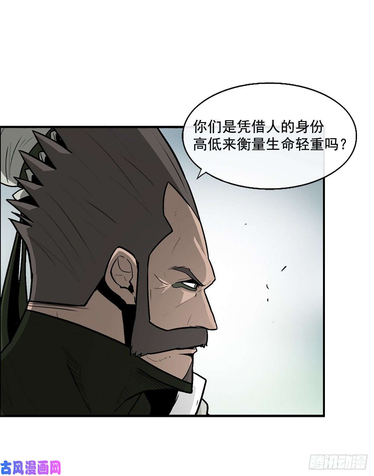 北剑江湖32.现在只是开始