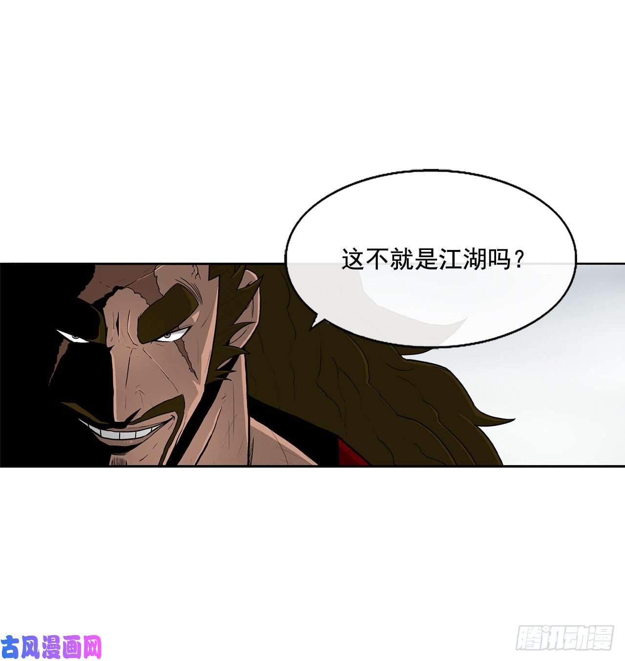 北剑江湖32.现在只是开始