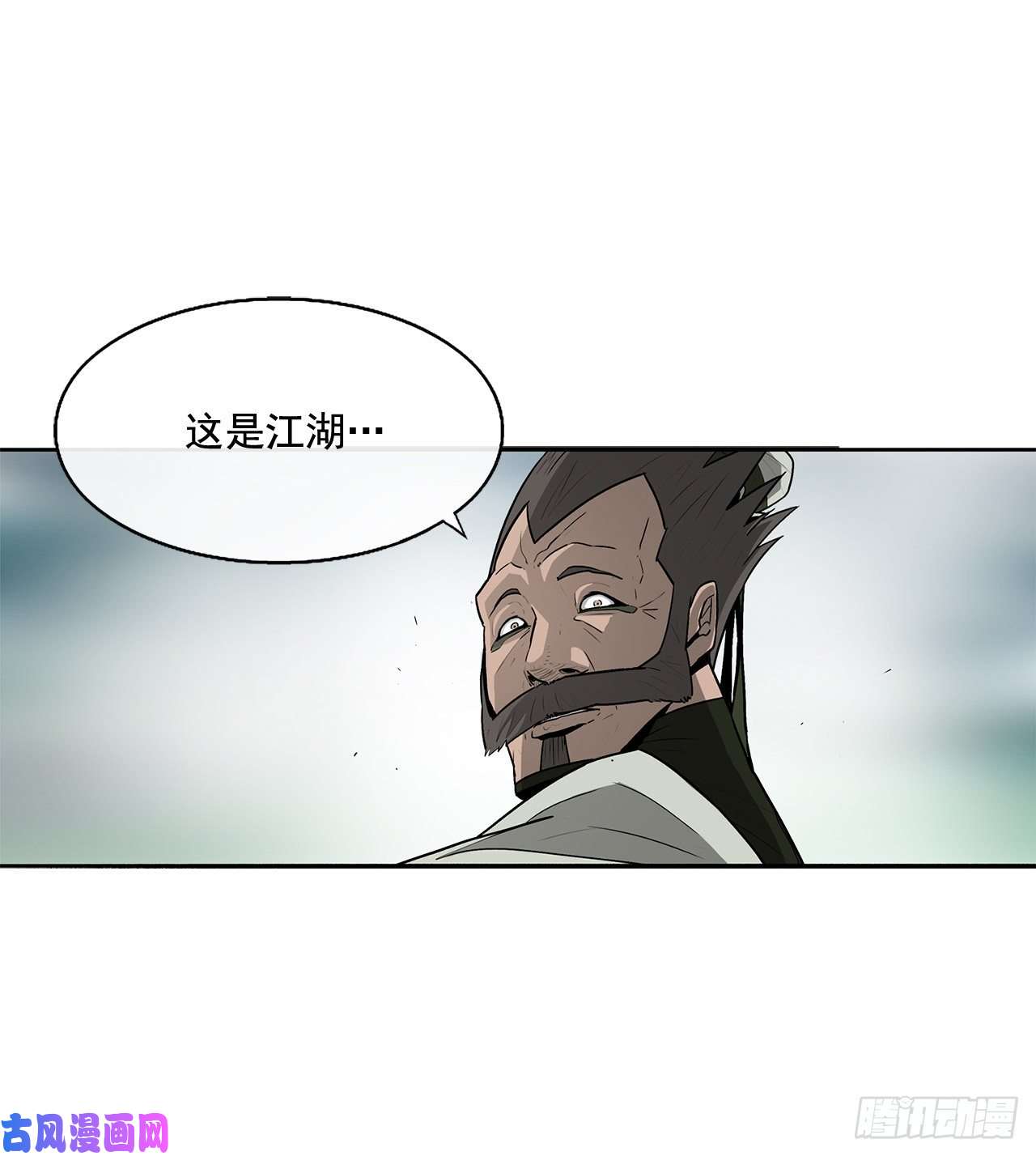 北剑江湖32.现在只是开始