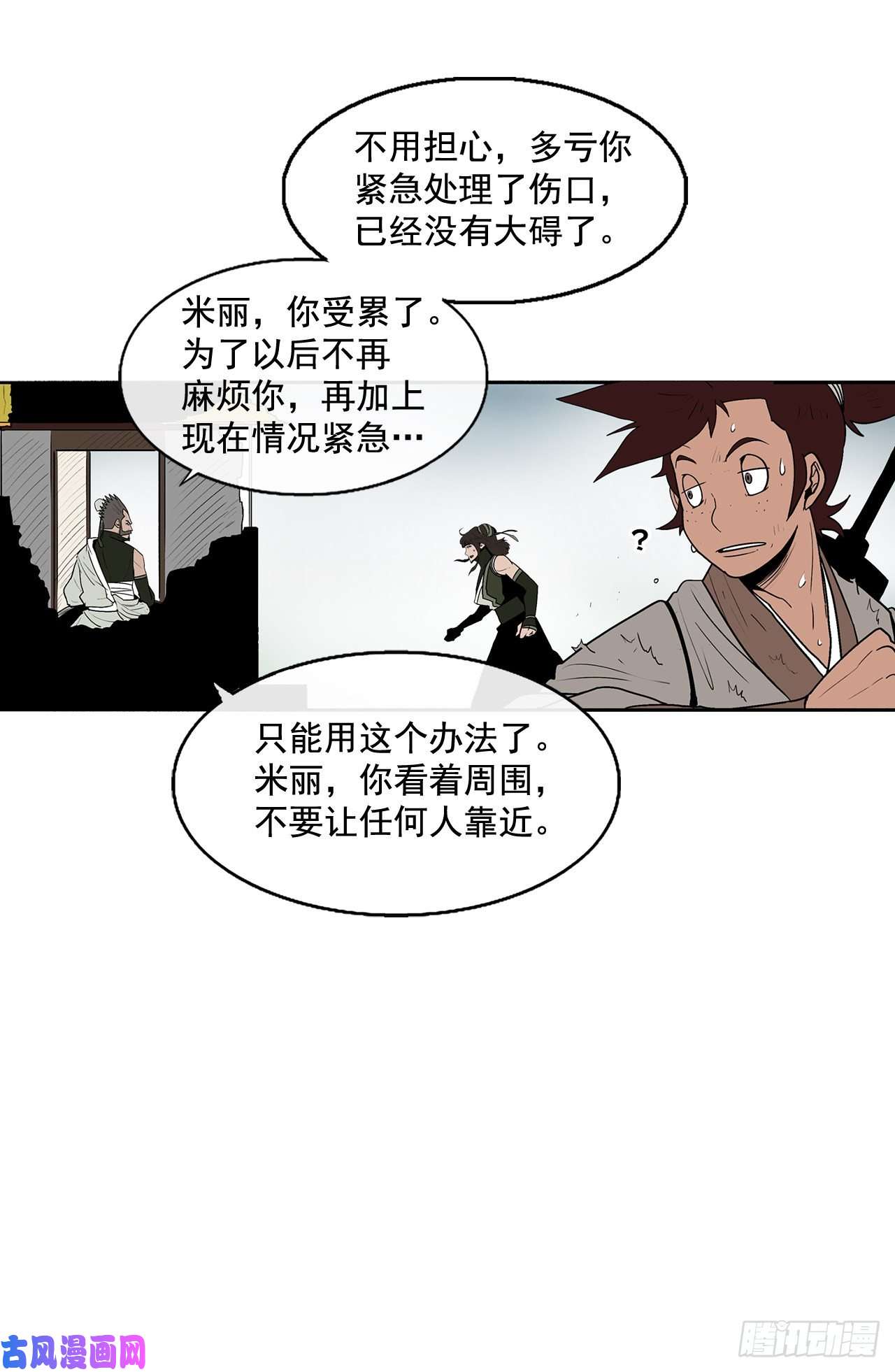 北剑江湖32.现在只是开始
