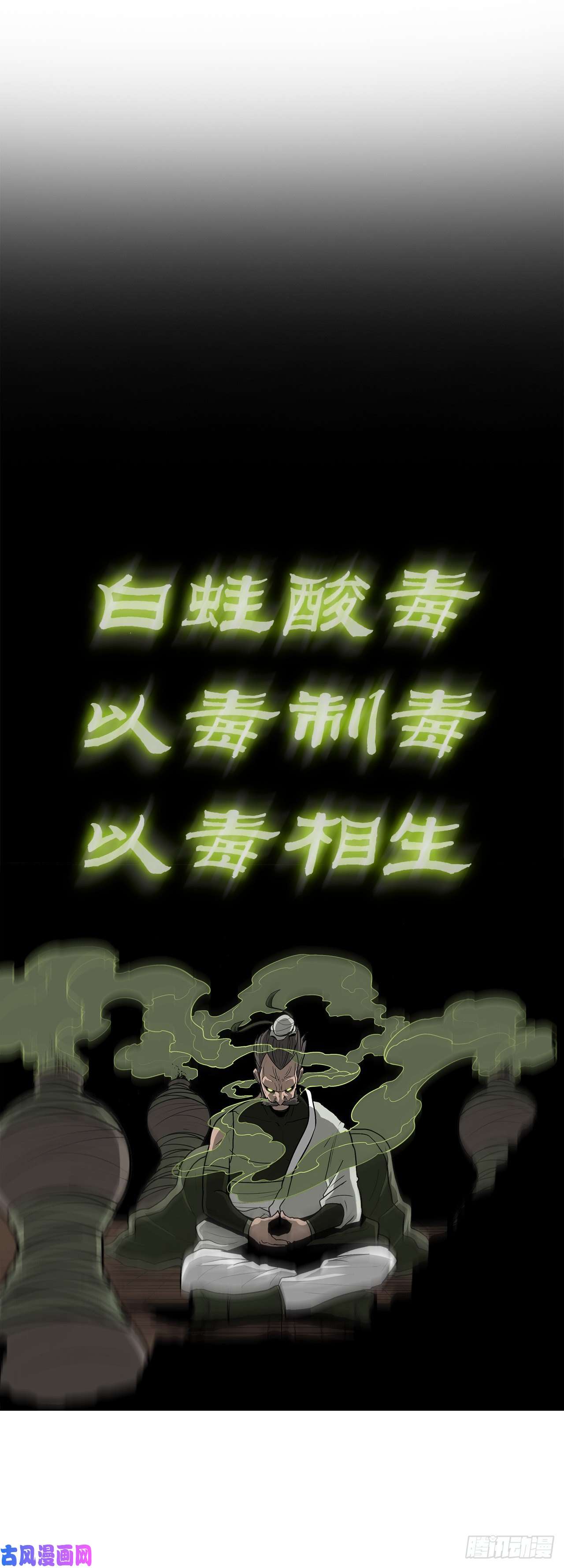 北剑江湖32.现在只是开始