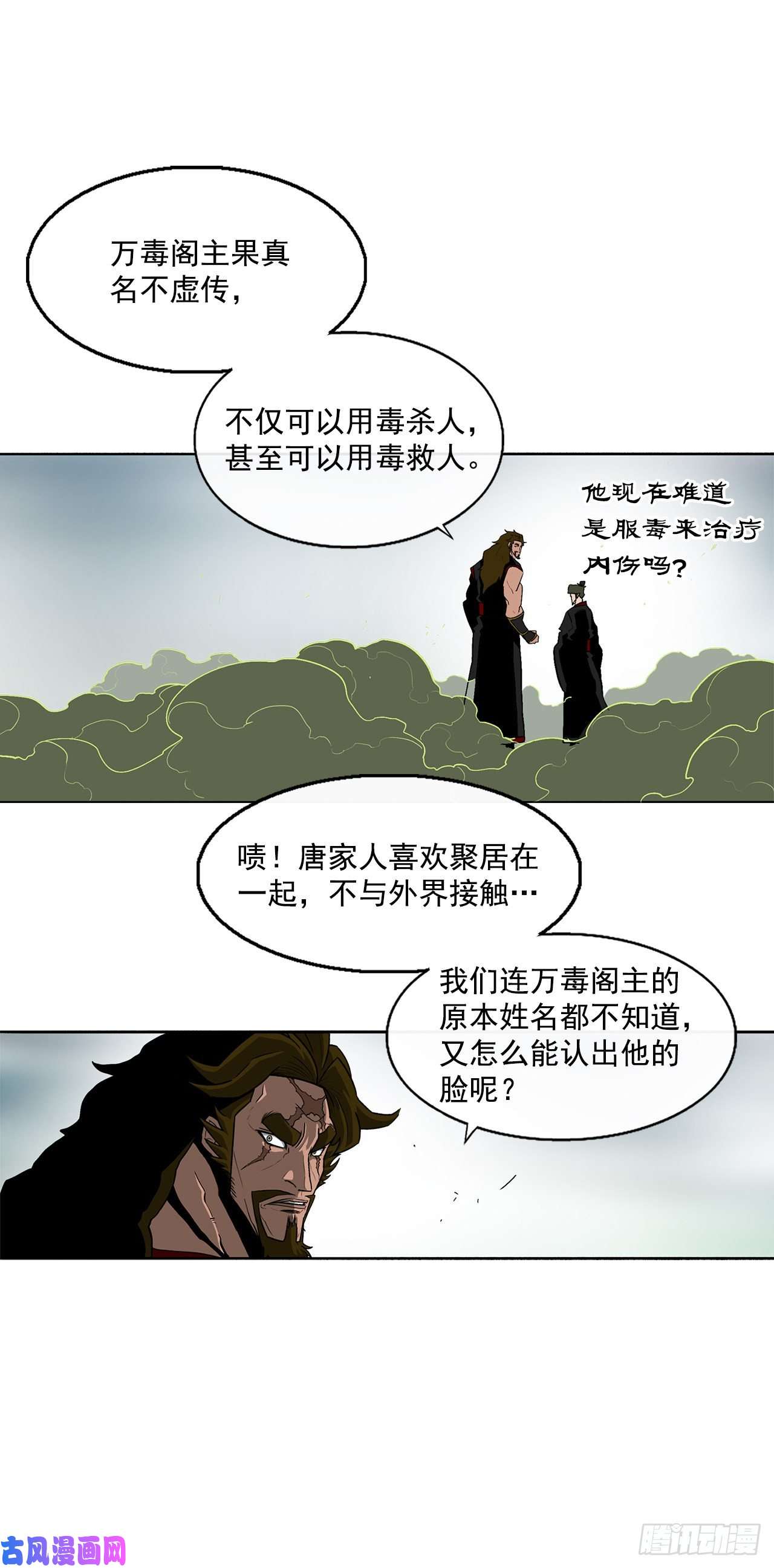 北剑江湖32.现在只是开始