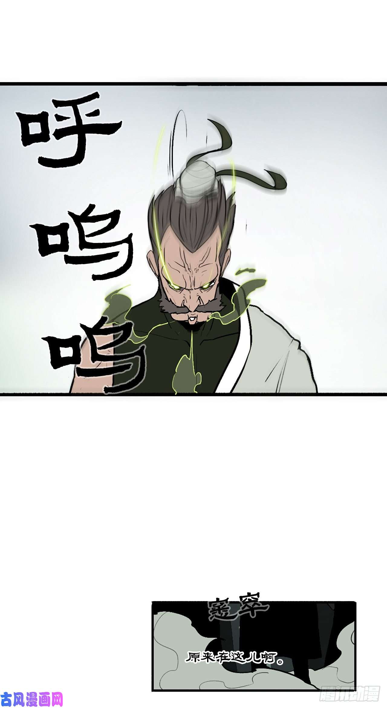北剑江湖32.现在只是开始