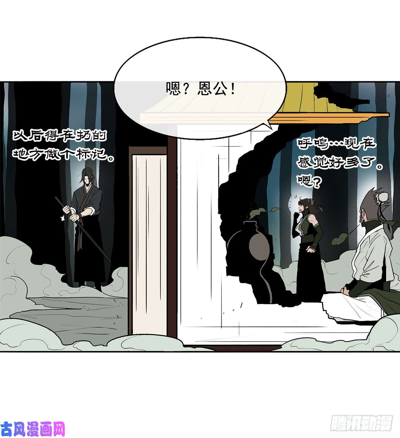 北剑江湖32.现在只是开始