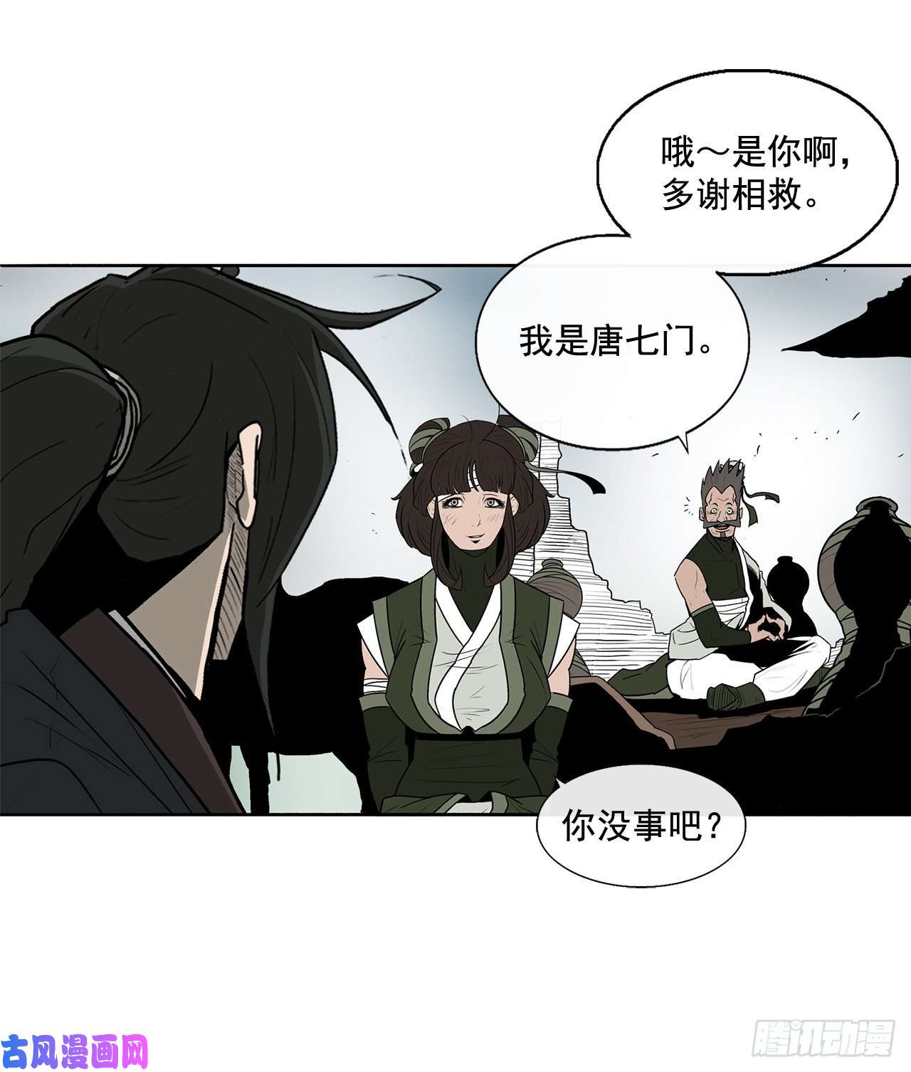 北剑江湖32.现在只是开始