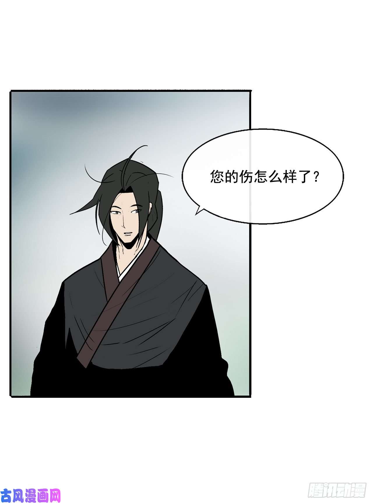 北剑江湖32.现在只是开始