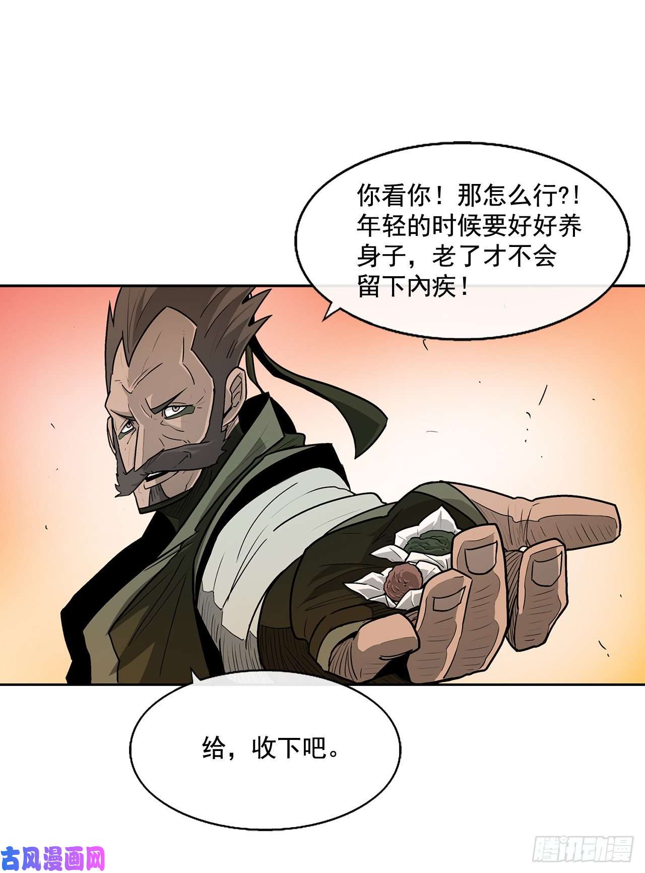 北剑江湖33.单独行动