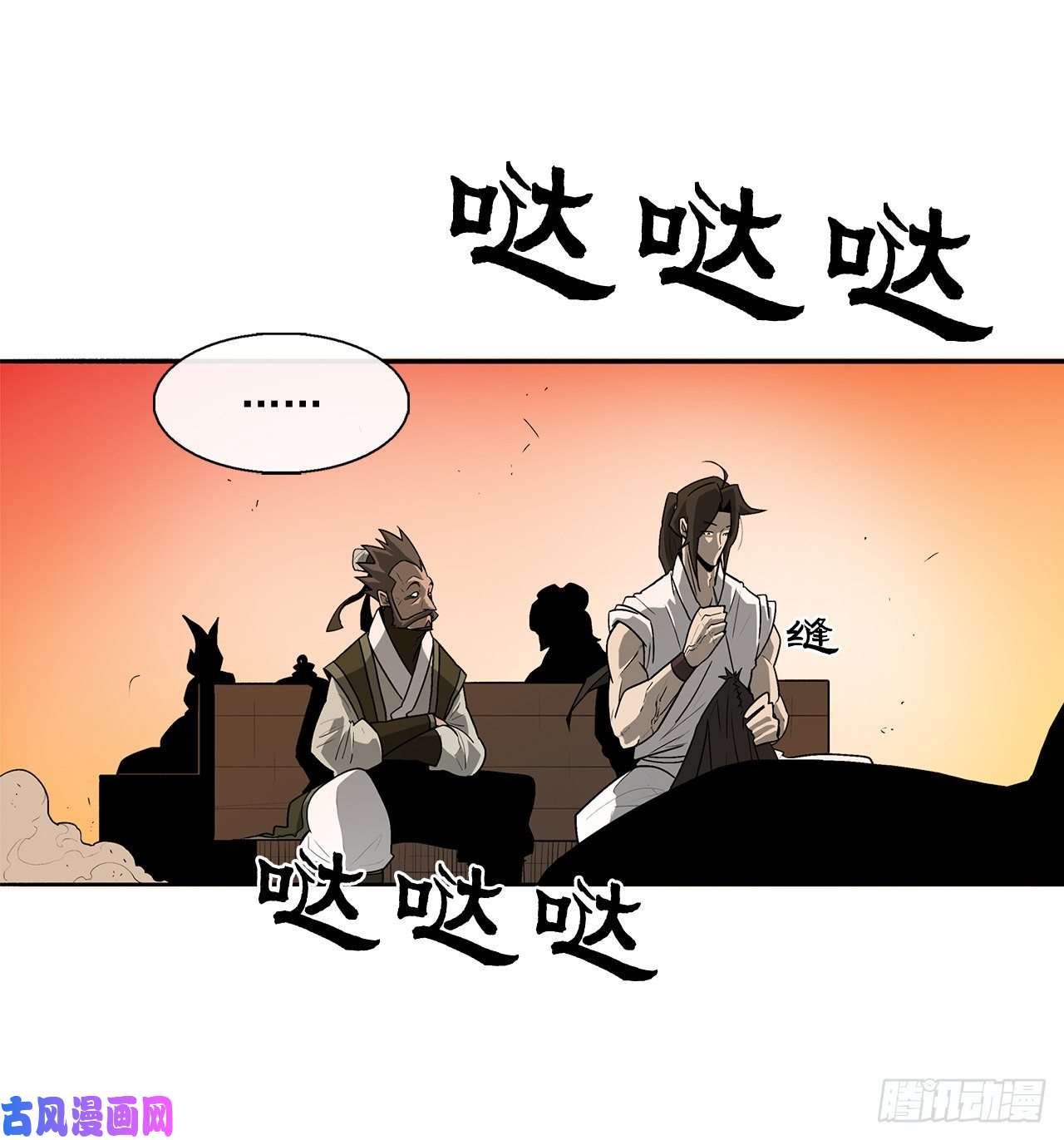 北剑江湖33.单独行动