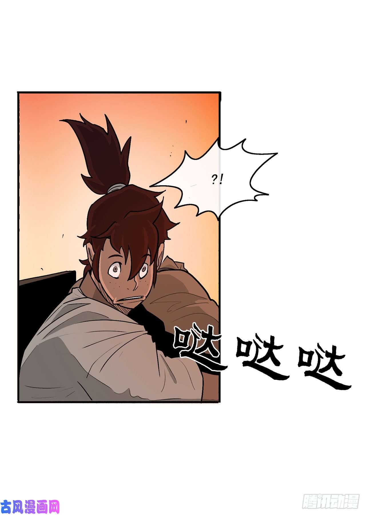 北剑江湖33.单独行动