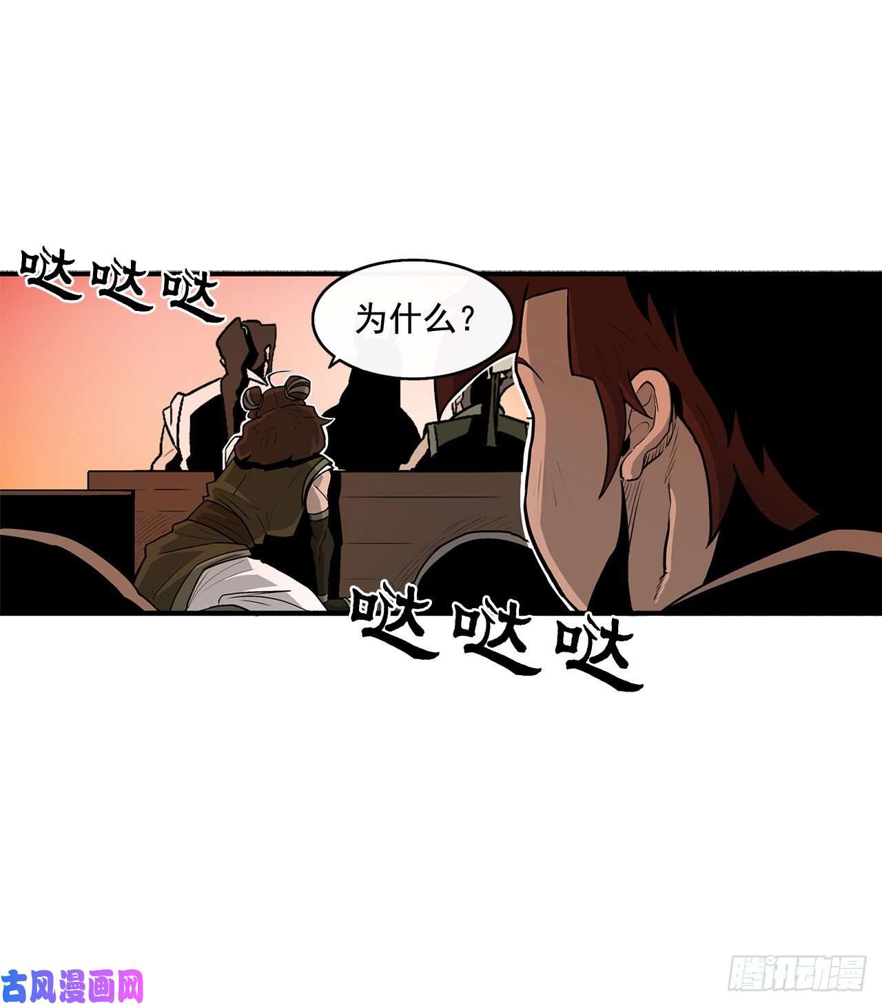 北剑江湖33.单独行动