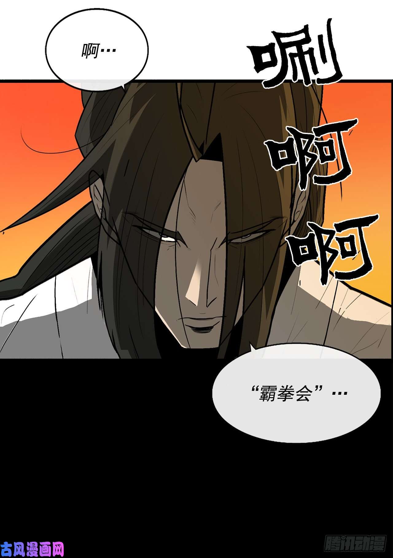 北剑江湖33.单独行动