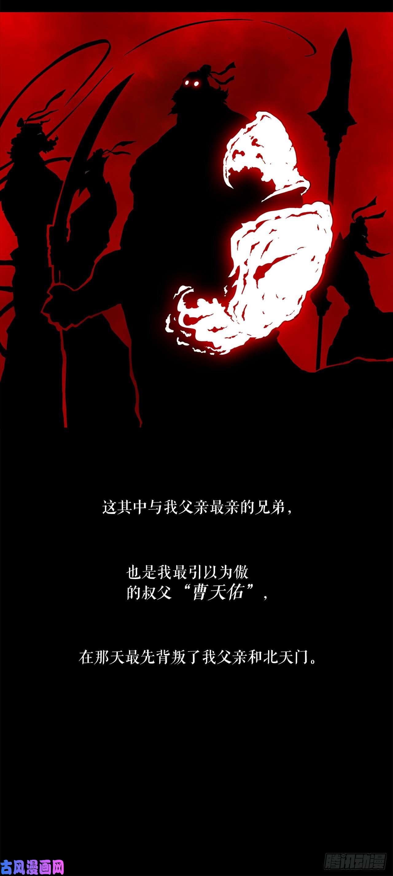 北剑江湖33.单独行动