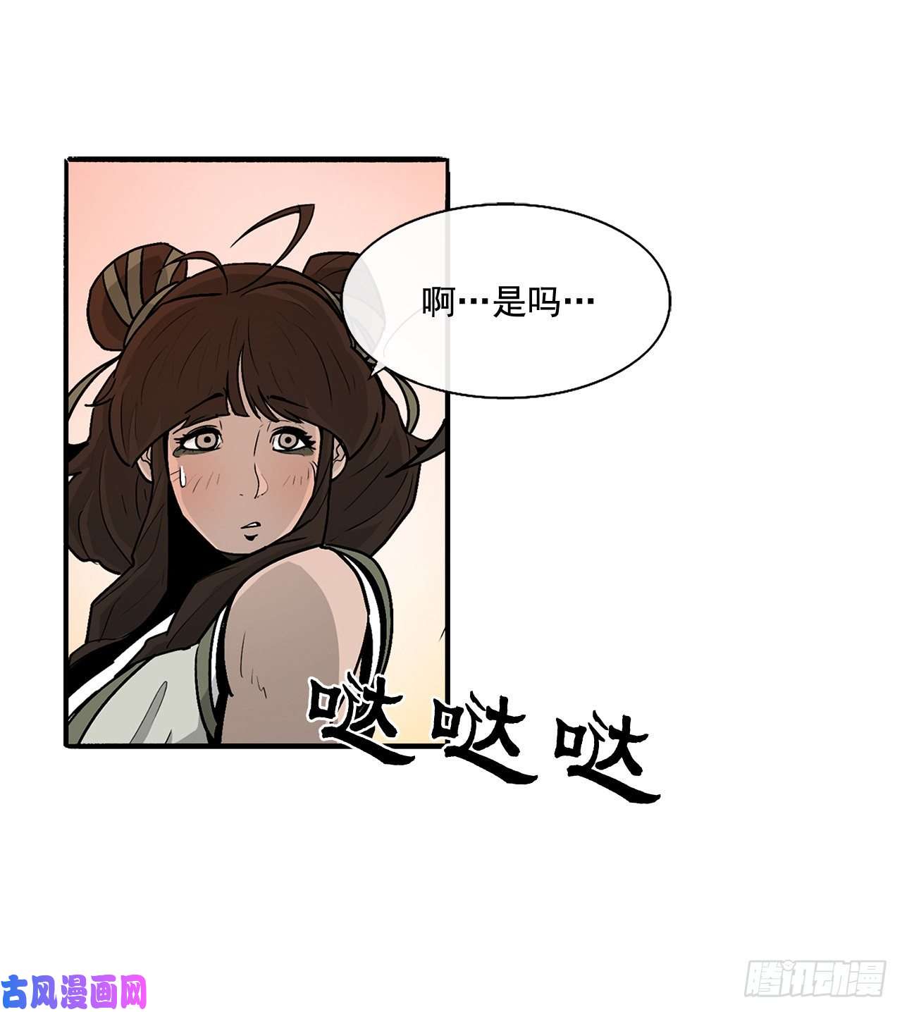 北剑江湖33.单独行动