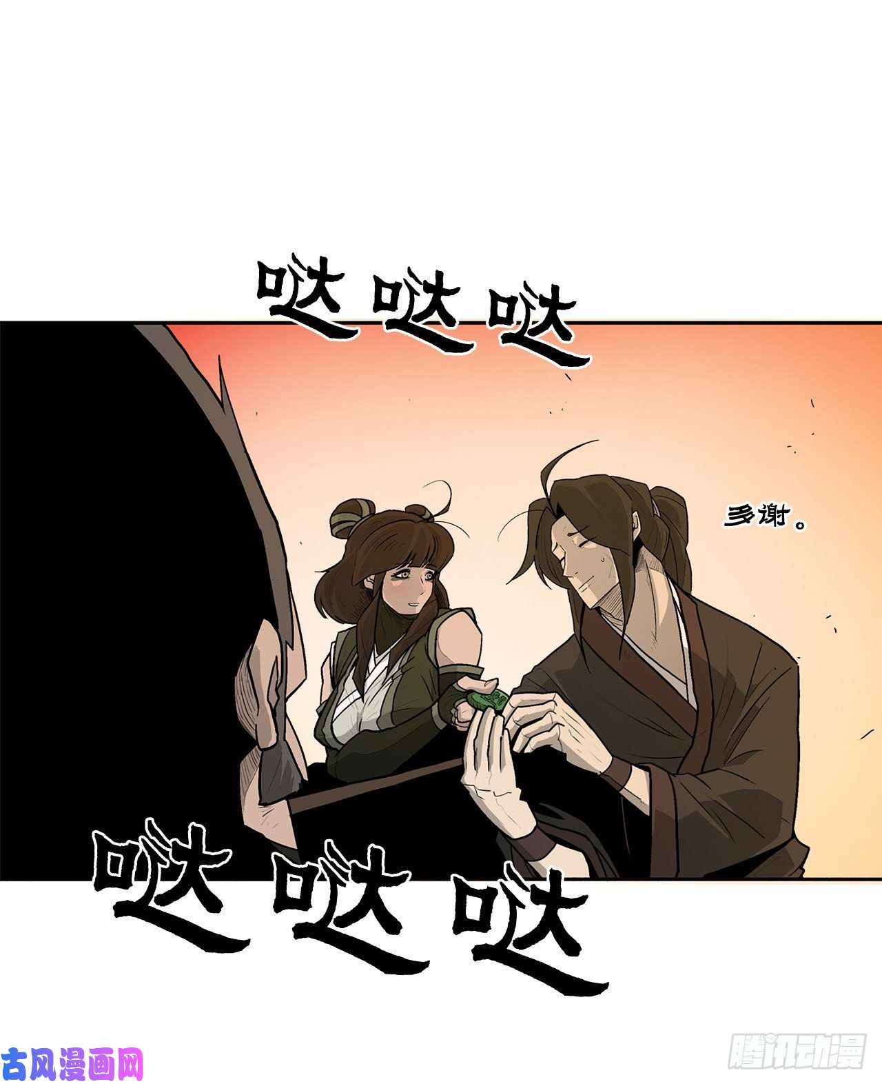 北剑江湖33.单独行动
