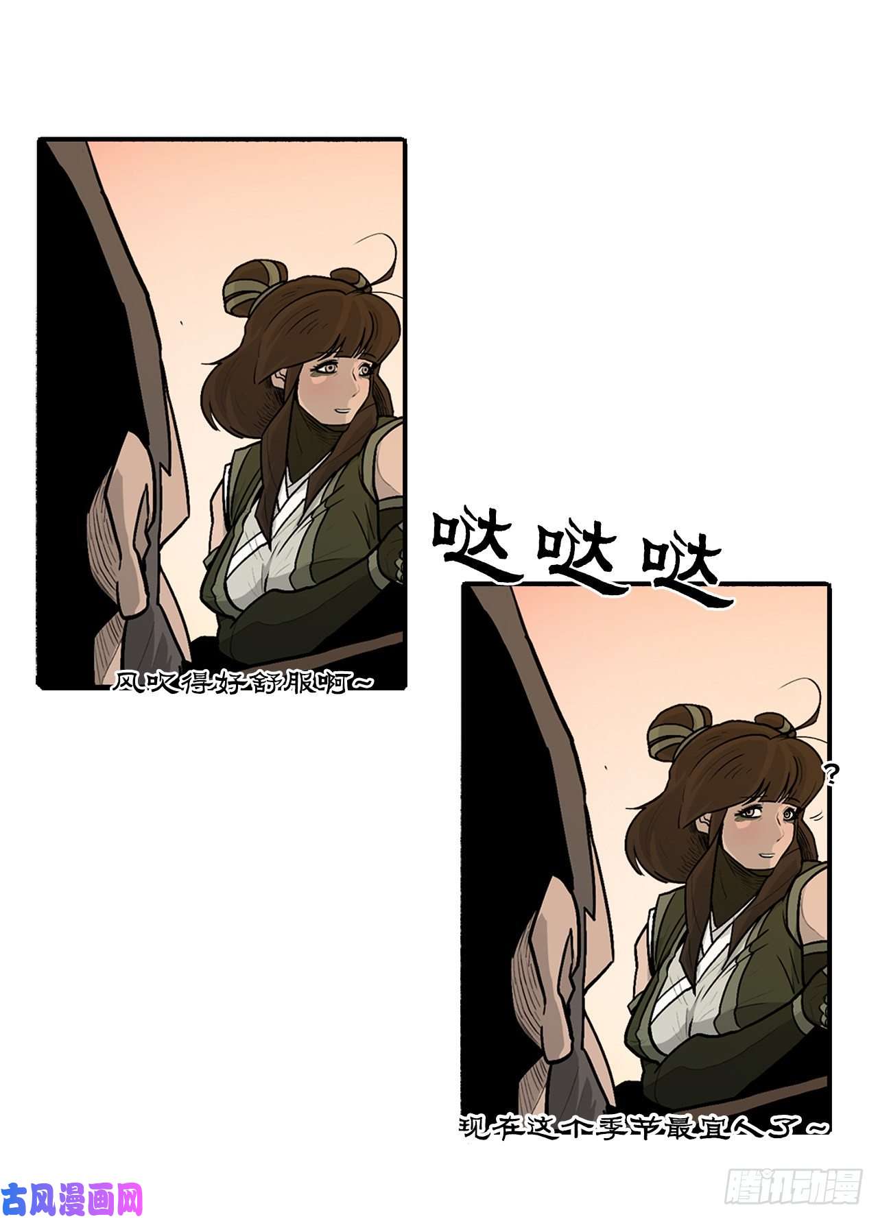 北剑江湖33.单独行动