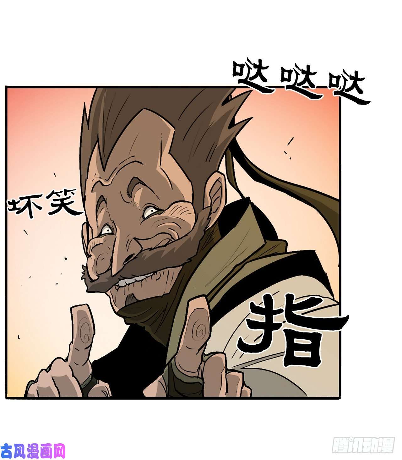 北剑江湖33.单独行动
