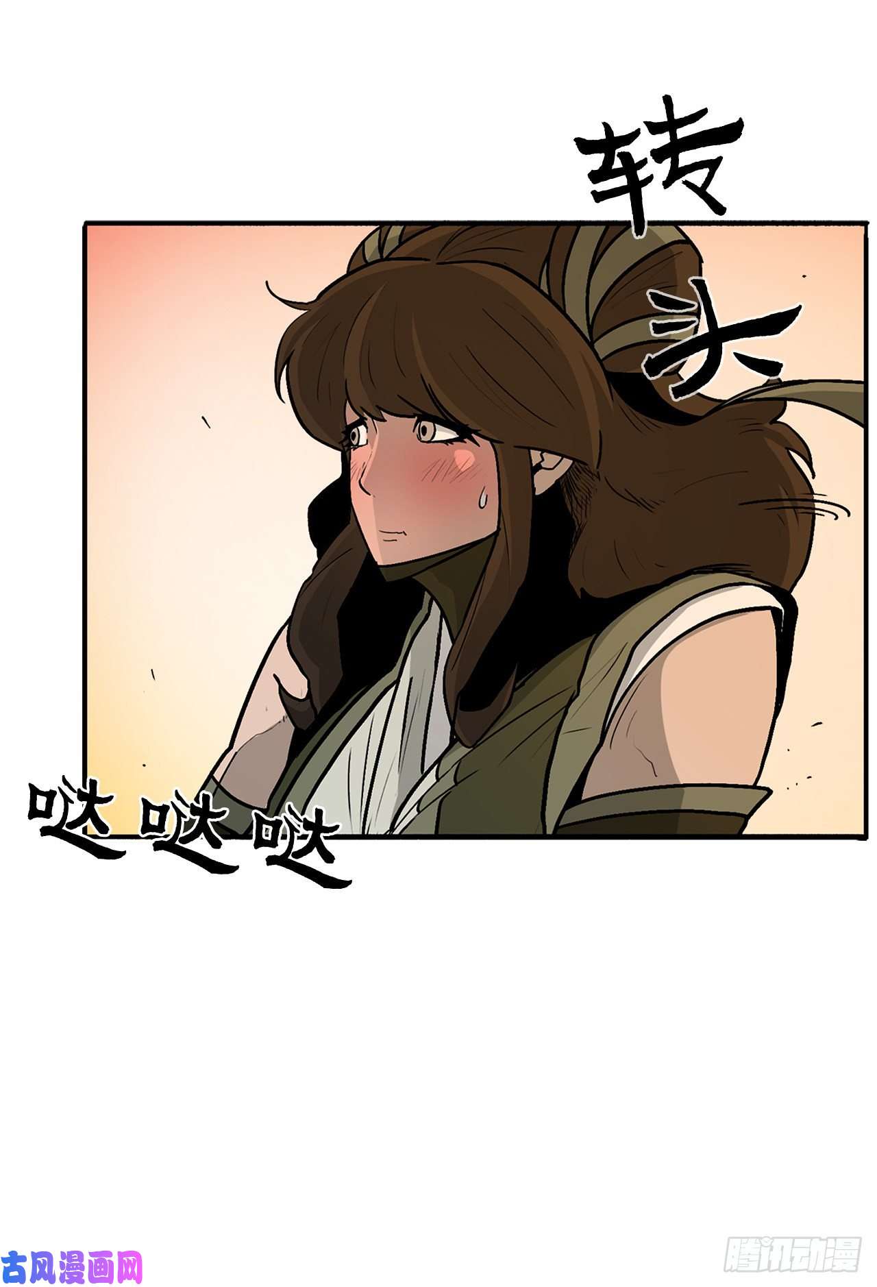 北剑江湖33.单独行动