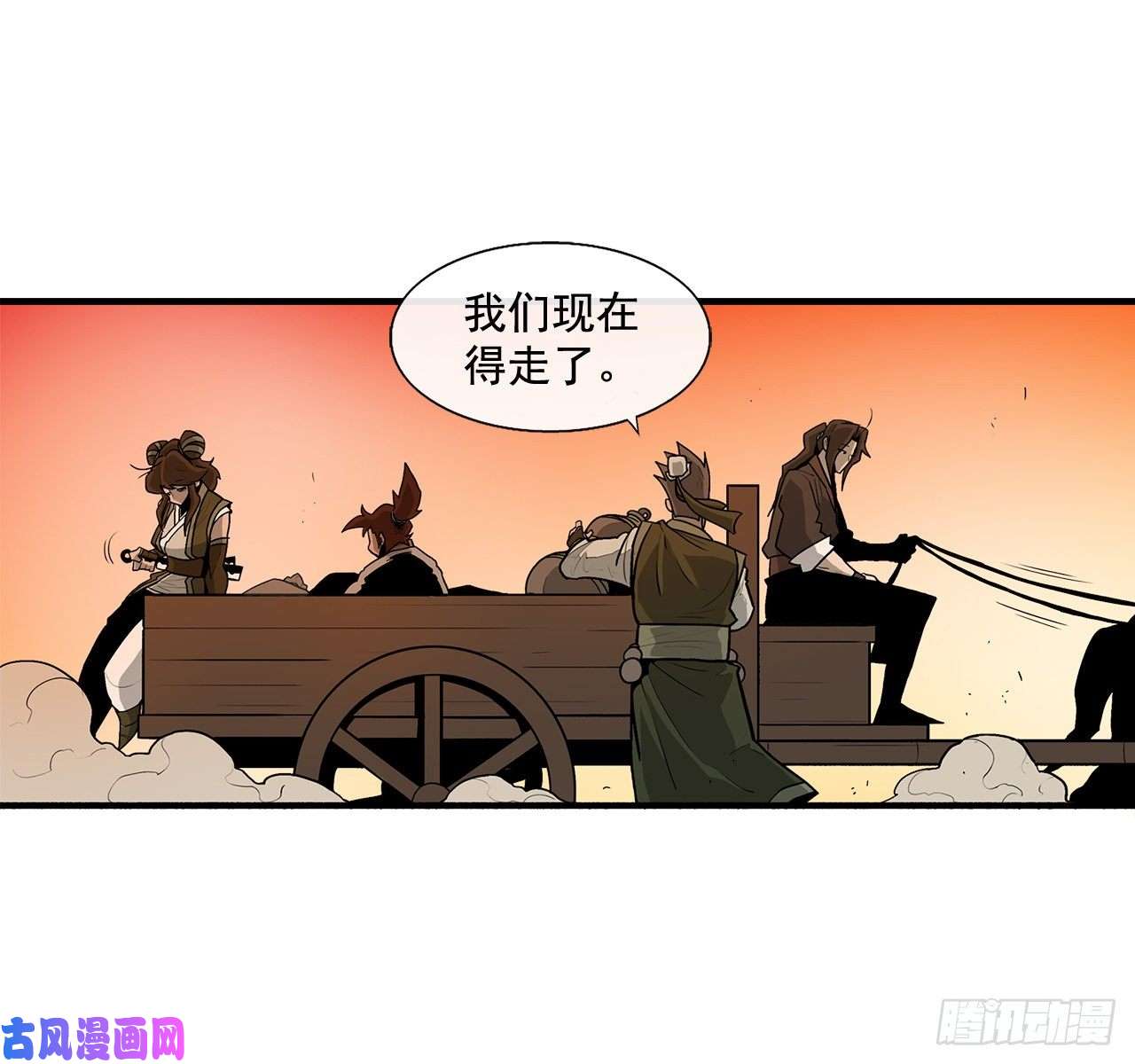 北剑江湖33.单独行动