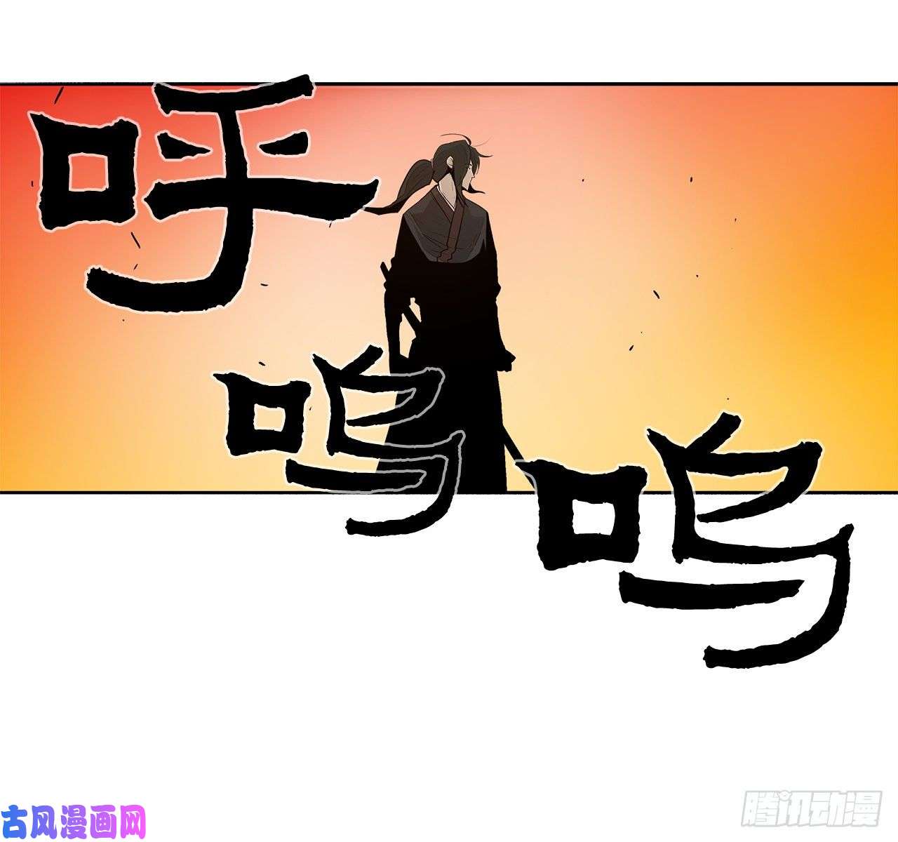 北剑江湖33.单独行动