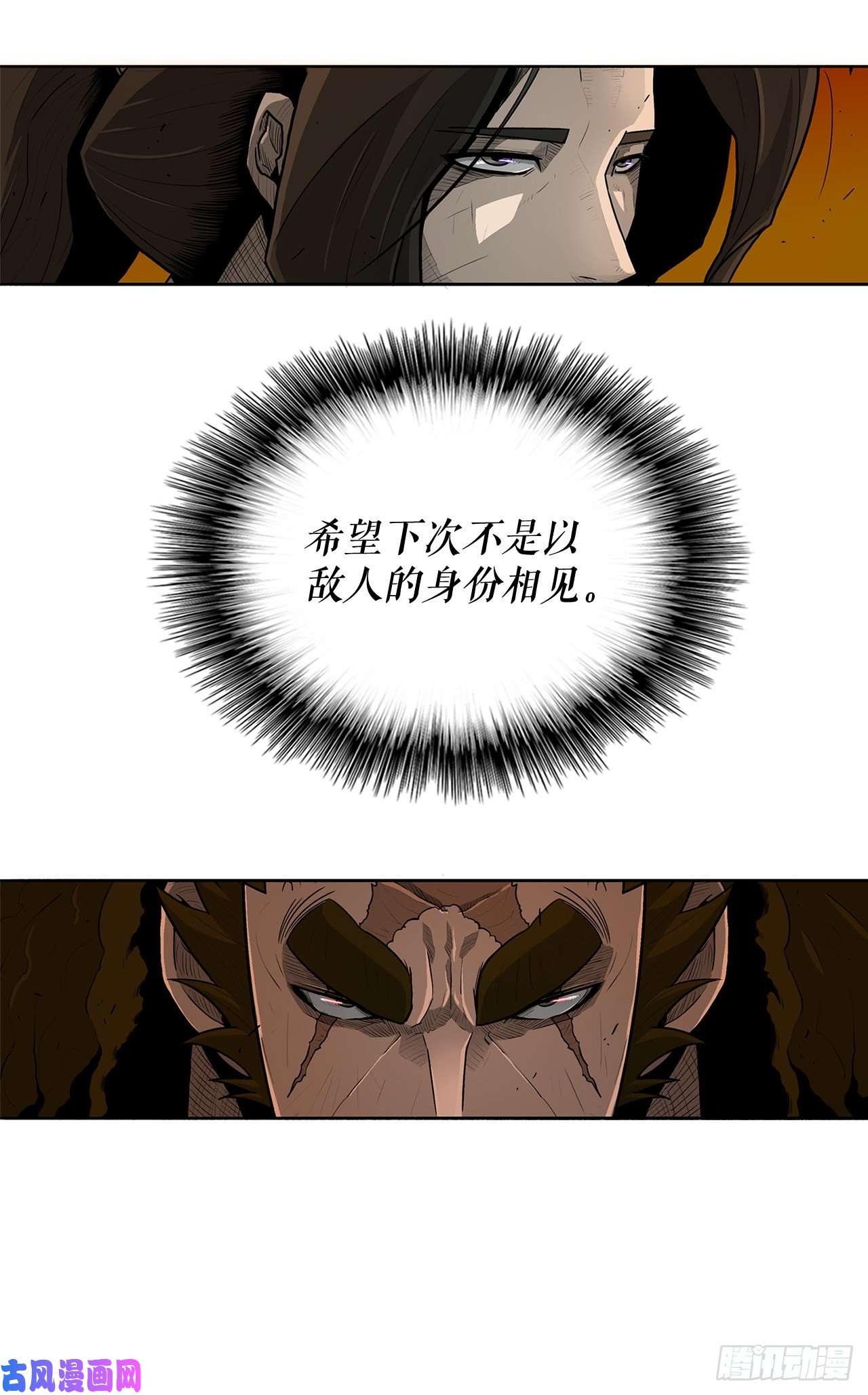 北剑江湖33.单独行动
