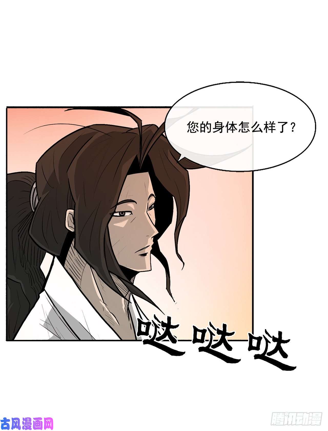 北剑江湖33.单独行动