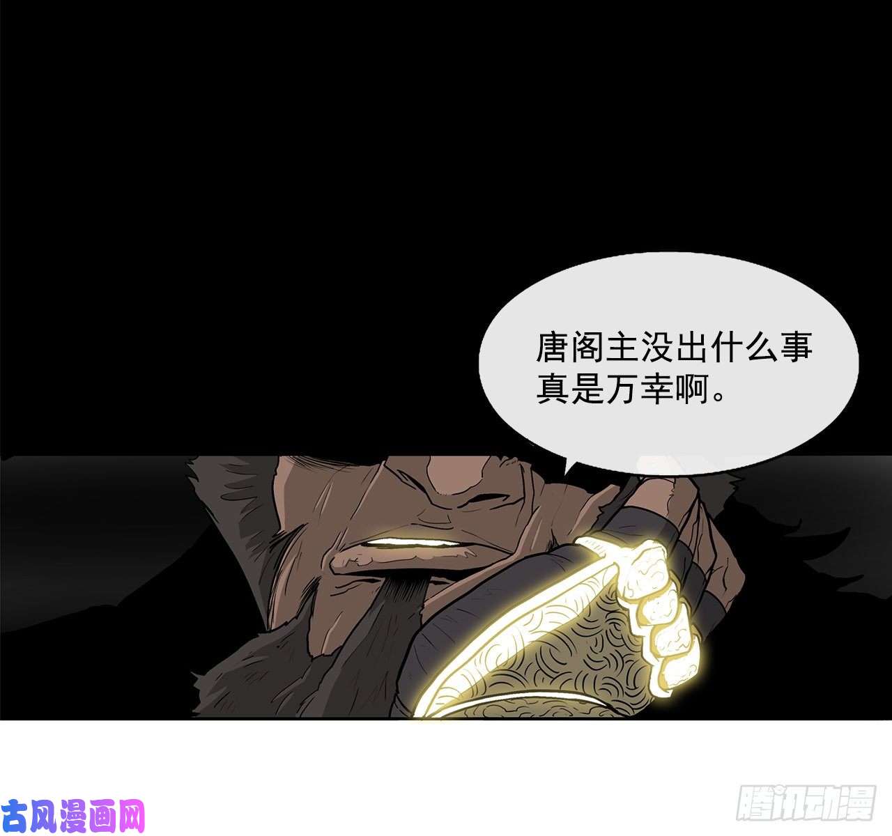 北剑江湖33.单独行动